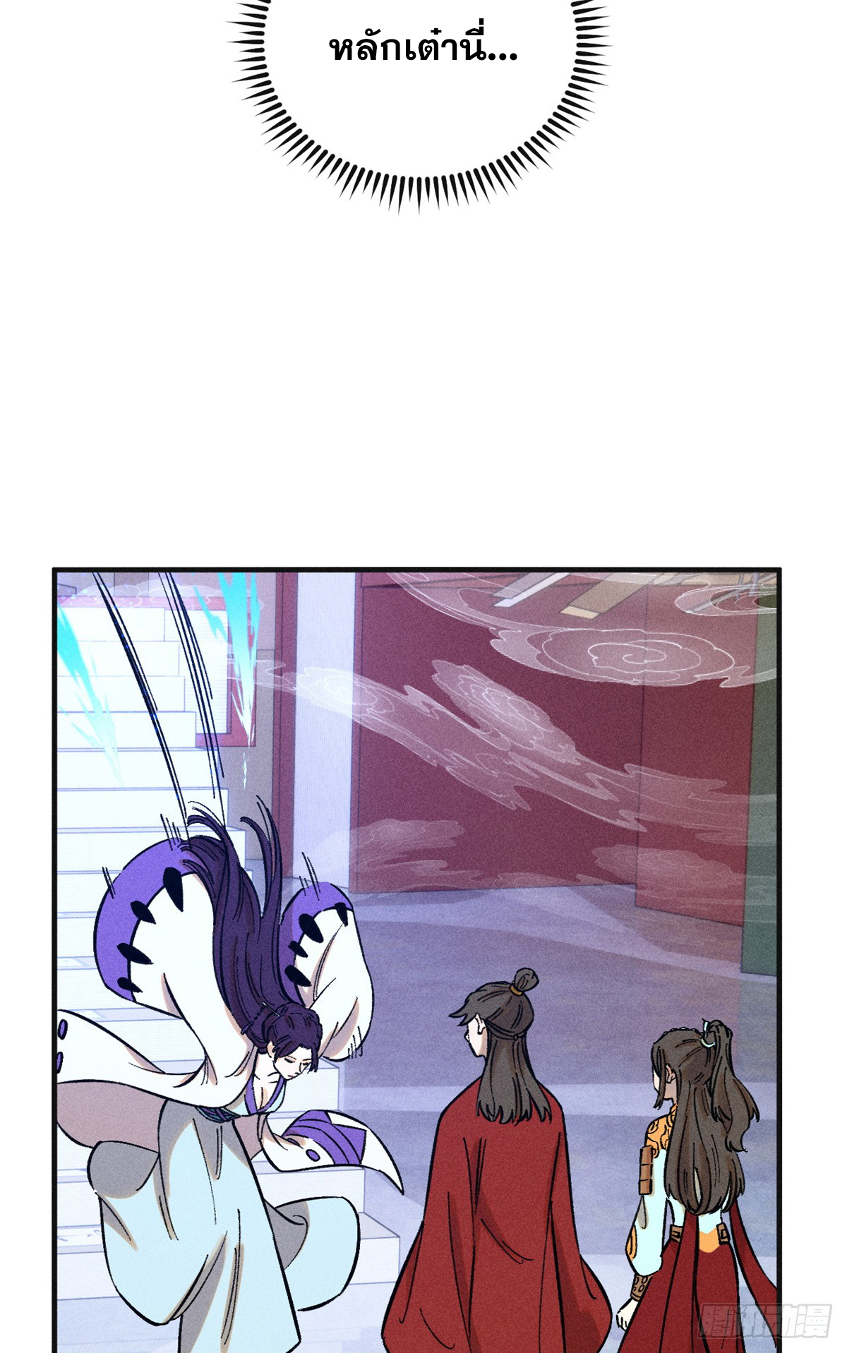 สุภาพชนเว่ยผู้ไม่ยี่หระต่อความตาย ตอนที่ 13 หน้า 9