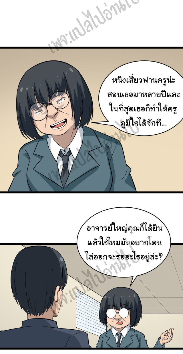 Sanjie Taobao Store ระบบร้านค้าเทพเจ้า ตอนที่ 143 หน้า 25