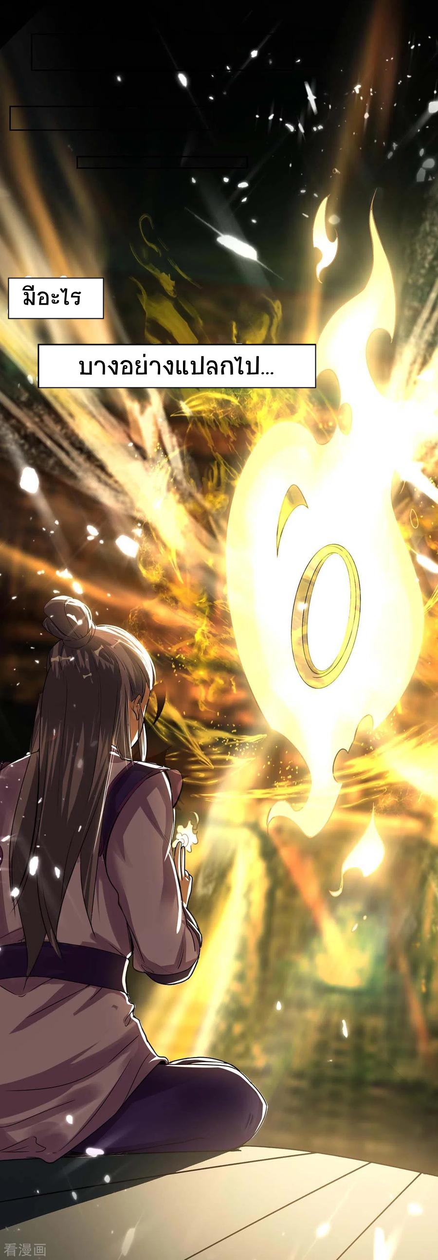 การกลับมาของจักพรรดิ์ ตอนที่ 170 หน้า 10