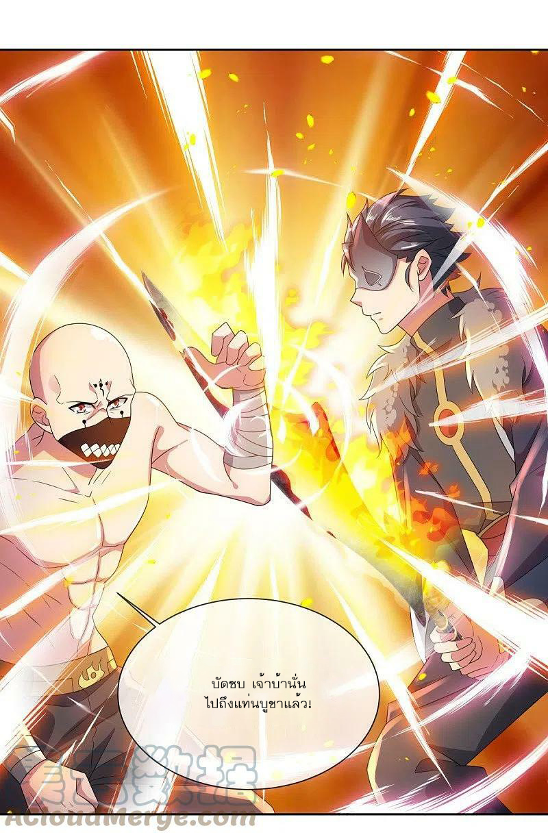 peerless battle spirit ตอนที่ 505 หน้า 40