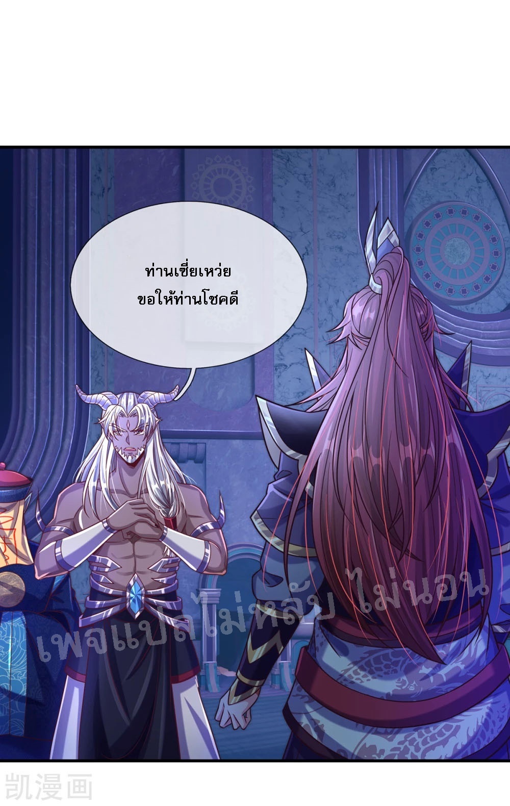 |.สุดยอดระบบเจ้าราชันย์ปีศาจ ตอนที่ 57 หน้า 3