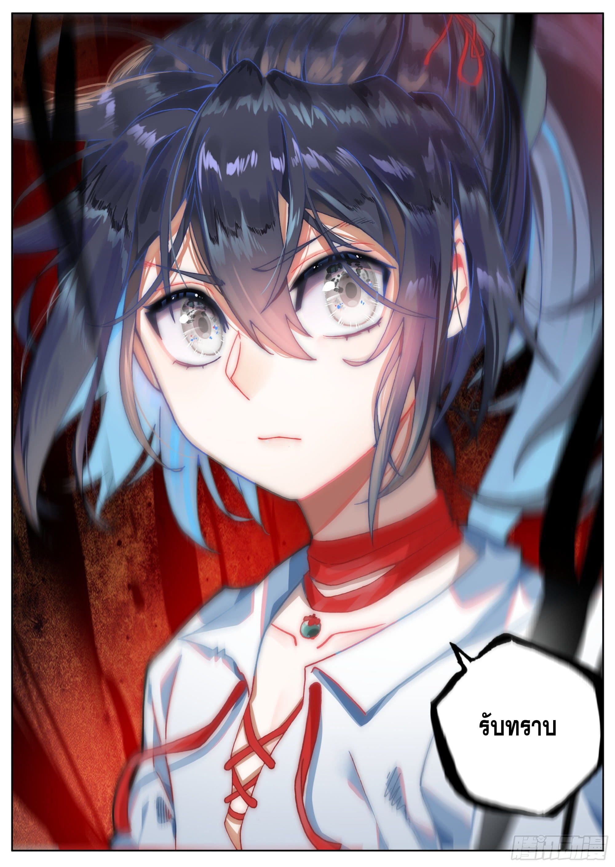 หลินหยวนสิง ตำนานจิ้งจอกเมฆา ตอนที่ 16 หน้า 16