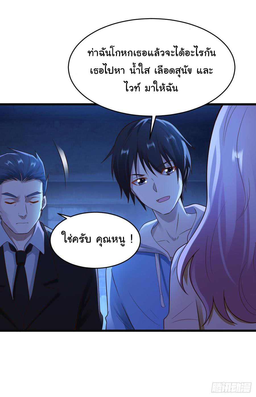 ยัยผู้หญิงคนนี้ ก็คือแฟนสาวของผม ตอนที่ 20 หน้า 34