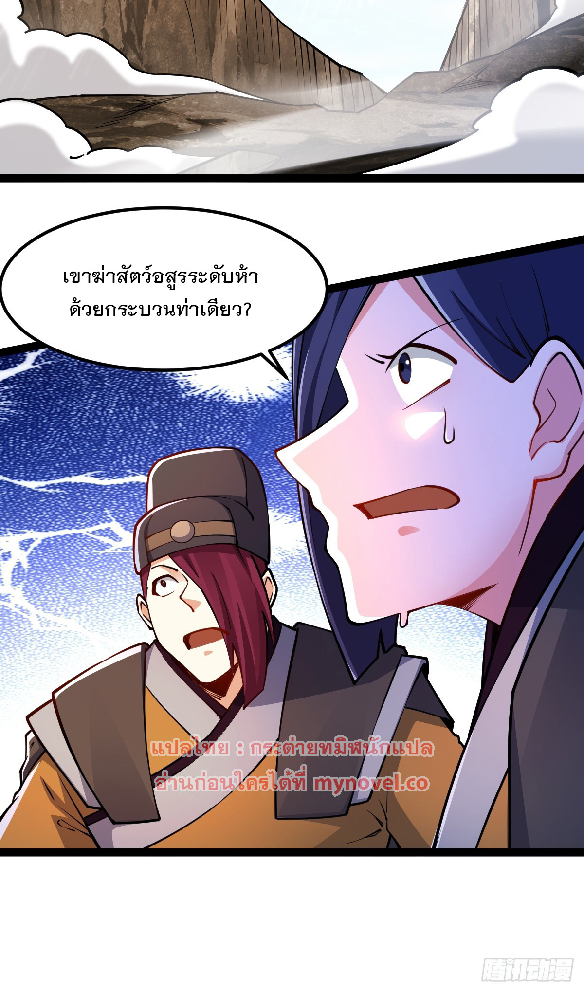 เทพกระบี่มรณะ (ชนจีน) ตอนที่ 93 หน้า 50