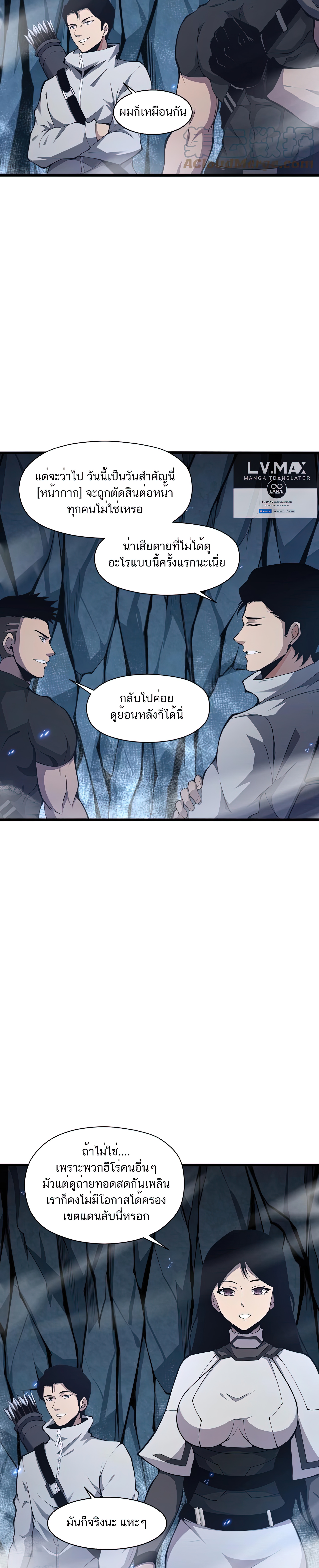 เป็นฮีโร่นมันแสนน่าเบื่อข้าขอเลือกเป็นมอนสเตอร์ดีกว่า ตอนที่ 2 หน้า 4