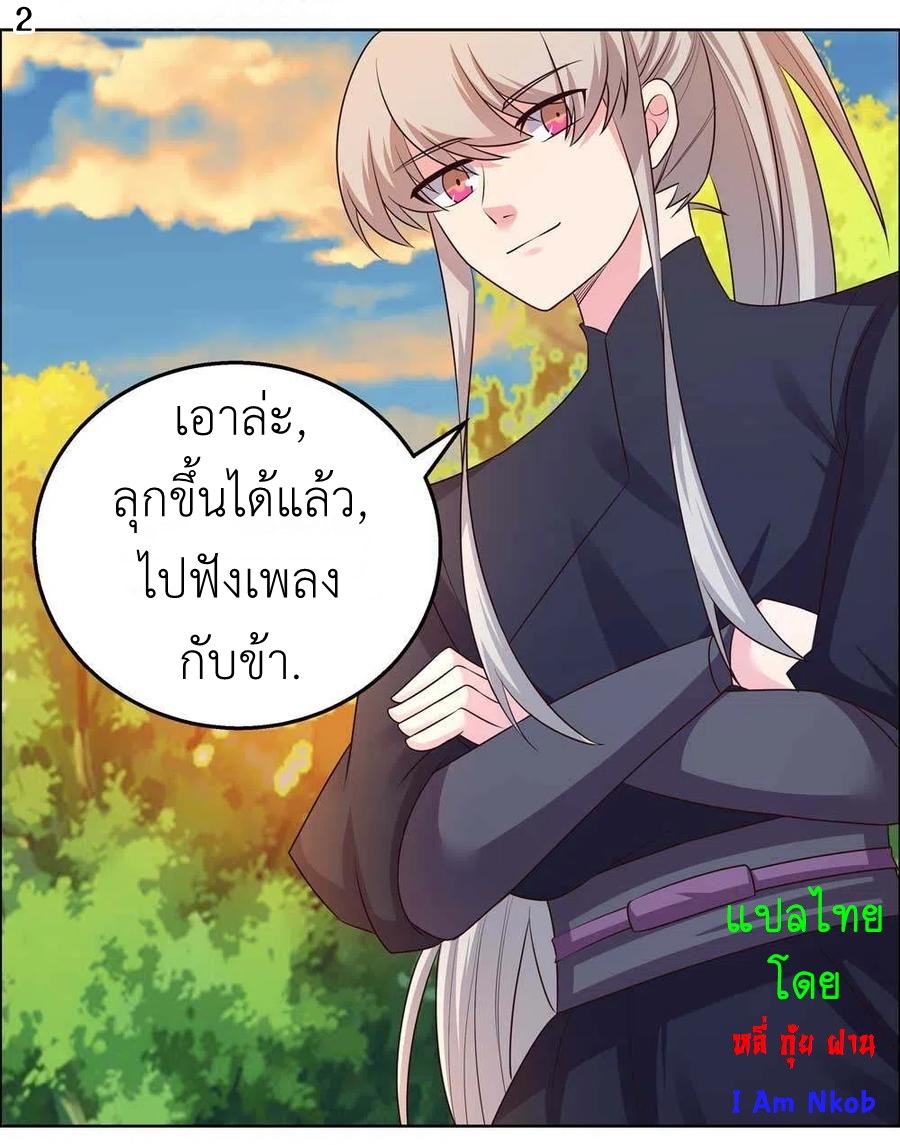 Above All Gods เทพยุทธเหนือเทวะ ตอนที่ 158 หน้า 3
