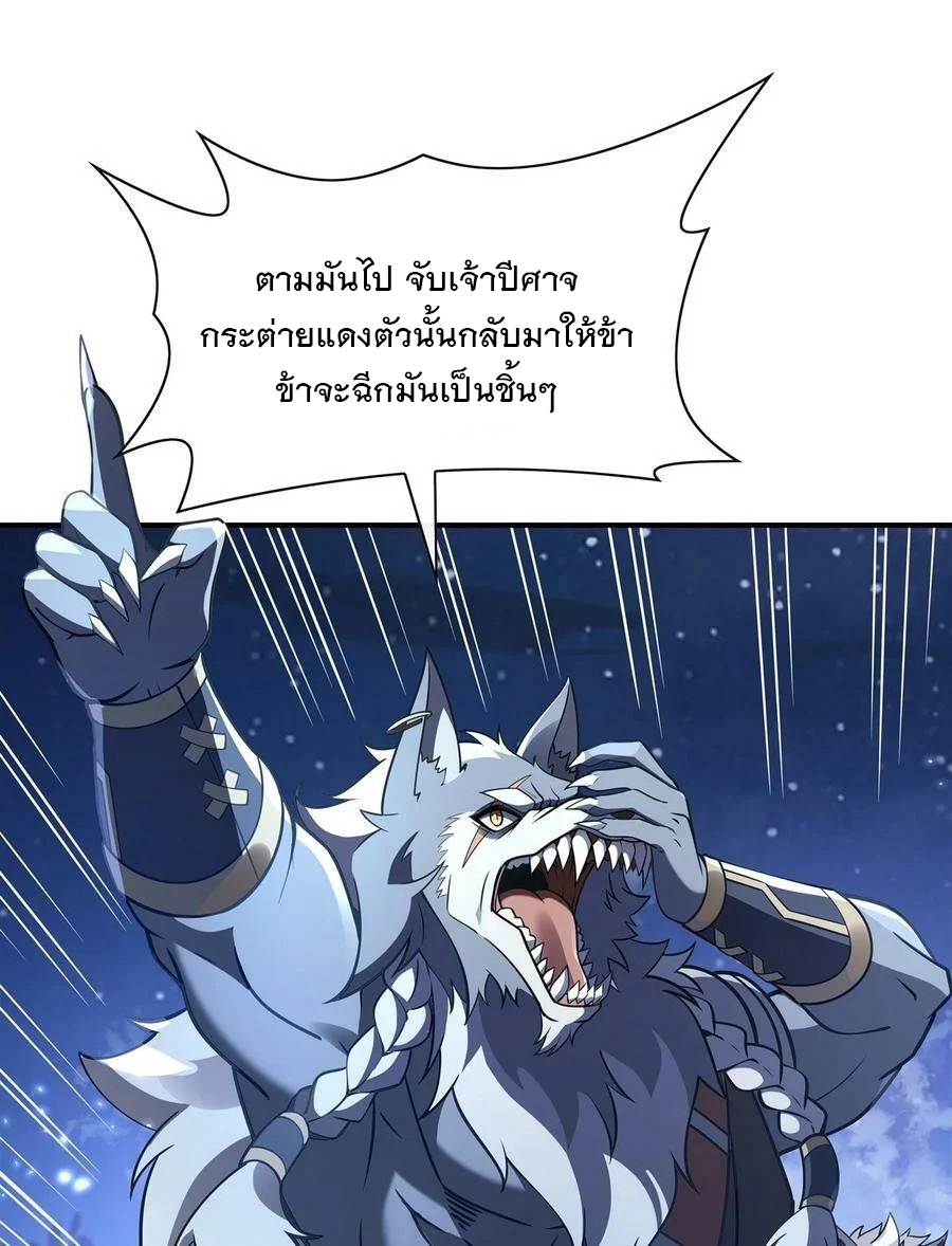 ศิษย์ของข้าล้วนมีอนาคตที่ยิ่งใหญ่ (ชนจีน) ตอนที่ 193 หน้า 22