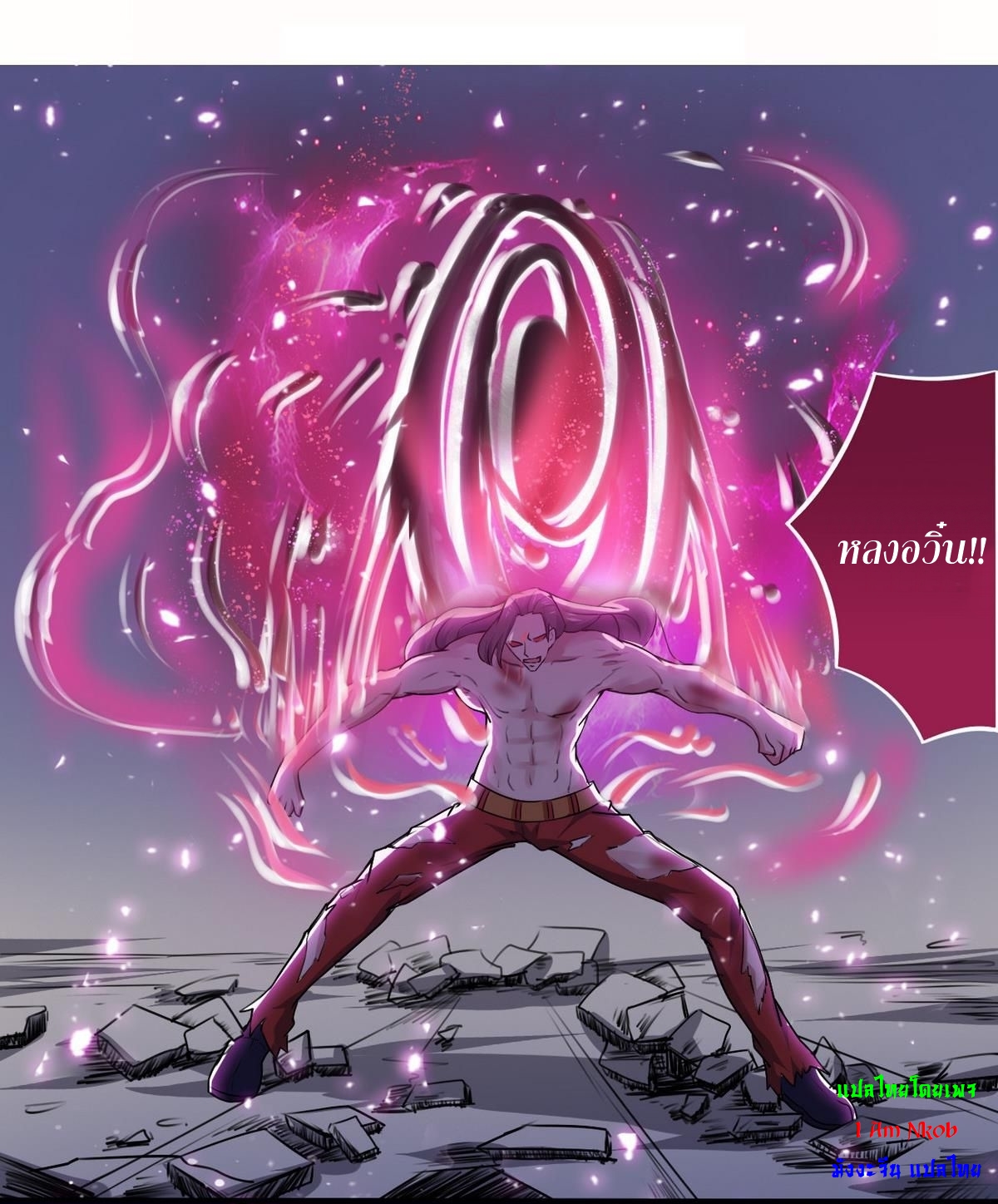 มหาจอมปราชญ์ ปราณเทวะ ตอนที่ 44 หน้า 2