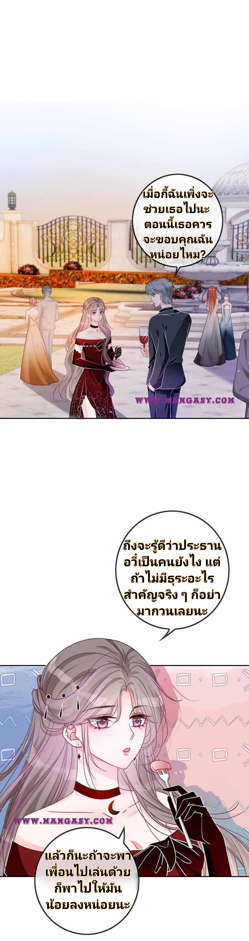 My Brothers Dote On Me ตอนที่ 49 หน้า 17
