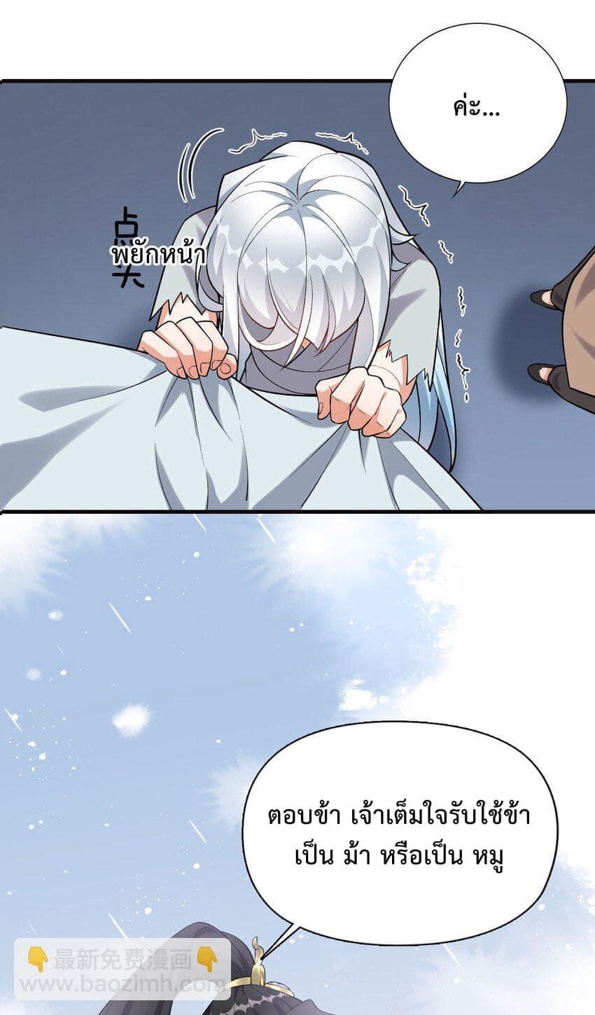 กลับชาติมาเกิดใหม่เเก้เเค้นศิษย์เนรคุณ (ศิษย์เบิ้มๆ) ตอนที่ 4 หน้า 13