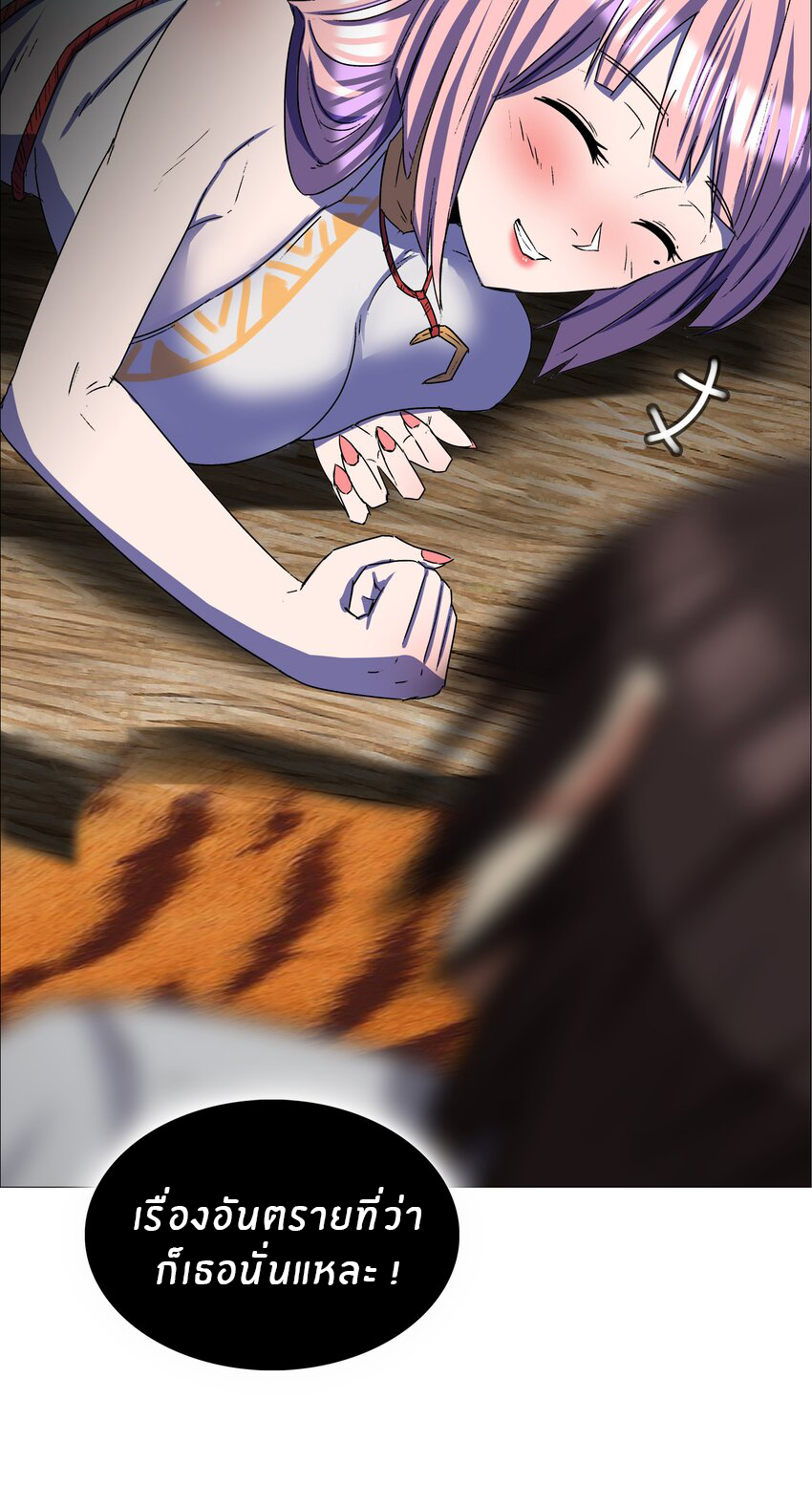 I was the village chief in a primitive society (ชนต้นฉบับ) ตอนที่ 15 หน้า 24