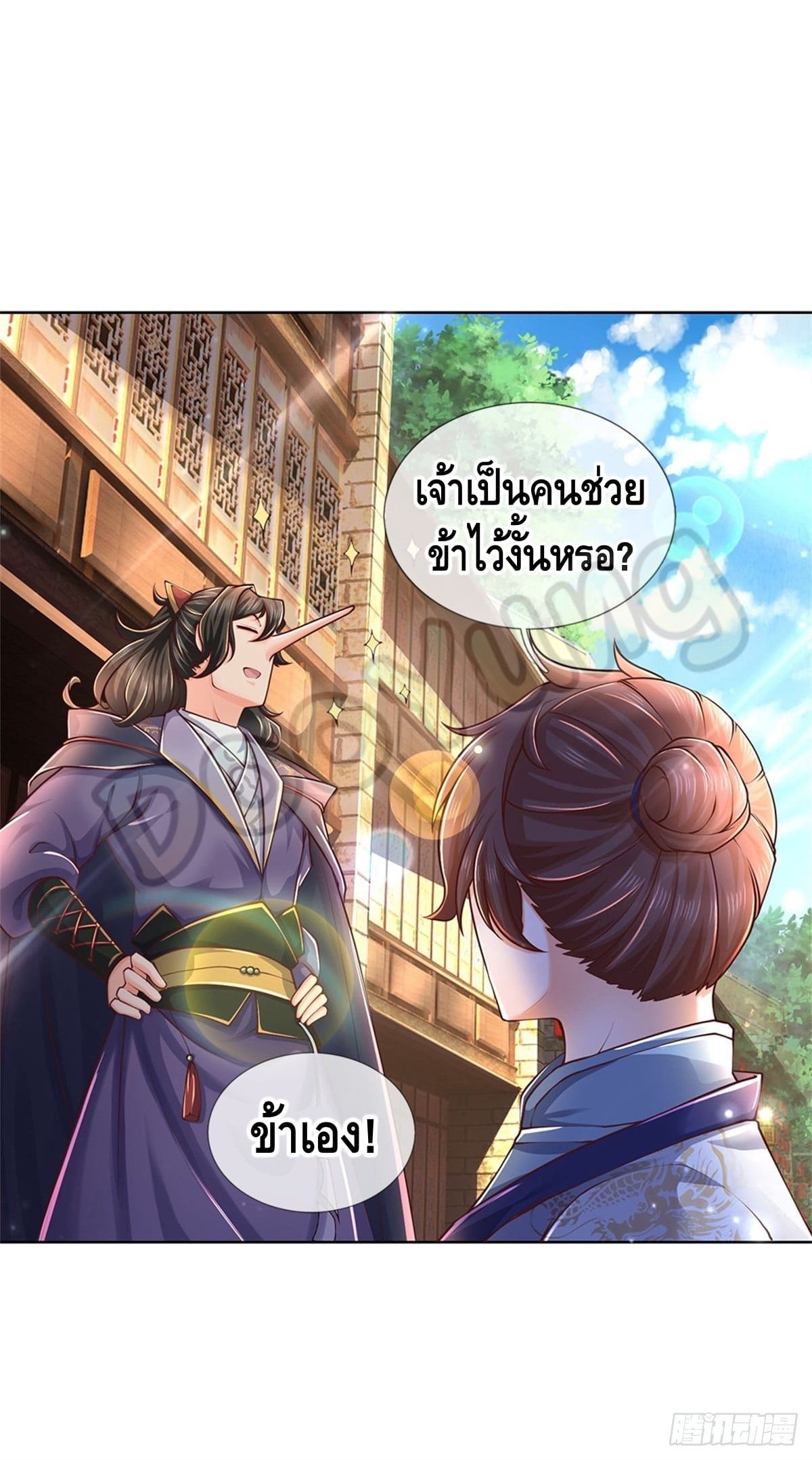 Way of Domination ตอนที่ 34 หน้า 10