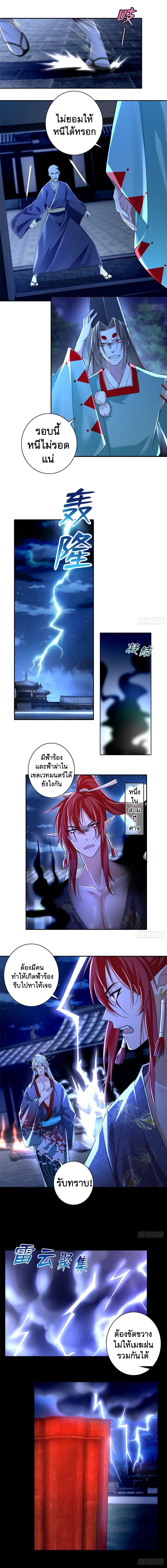 บุรุษไปรษณีย์ไม่จำกัด ตอนที่ 173 หน้า 6