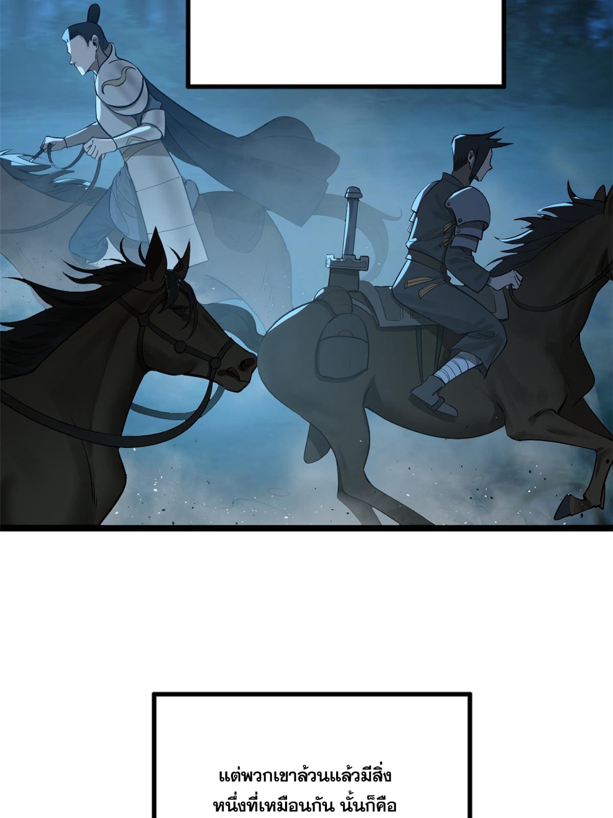 ลูกเขยที่แกร่งสุดในปฐพี (ทันจีน) ตอนที่ 12 หน้า 33