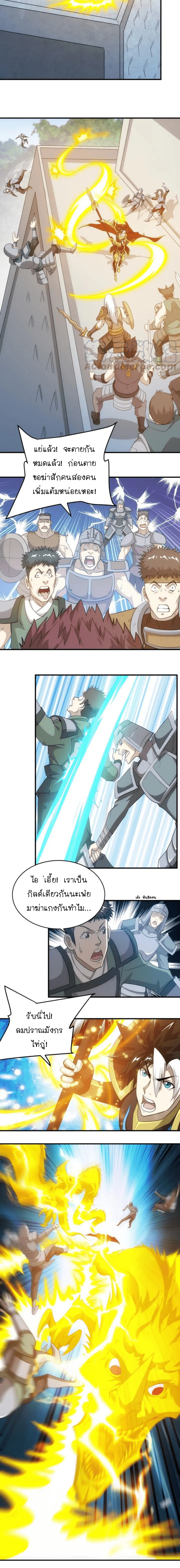 [ชนจีน] เมื่อผมต้องเติมเกม 30,000 ล้านดอลลาร์ ตอนที่ 109 หน้า 7