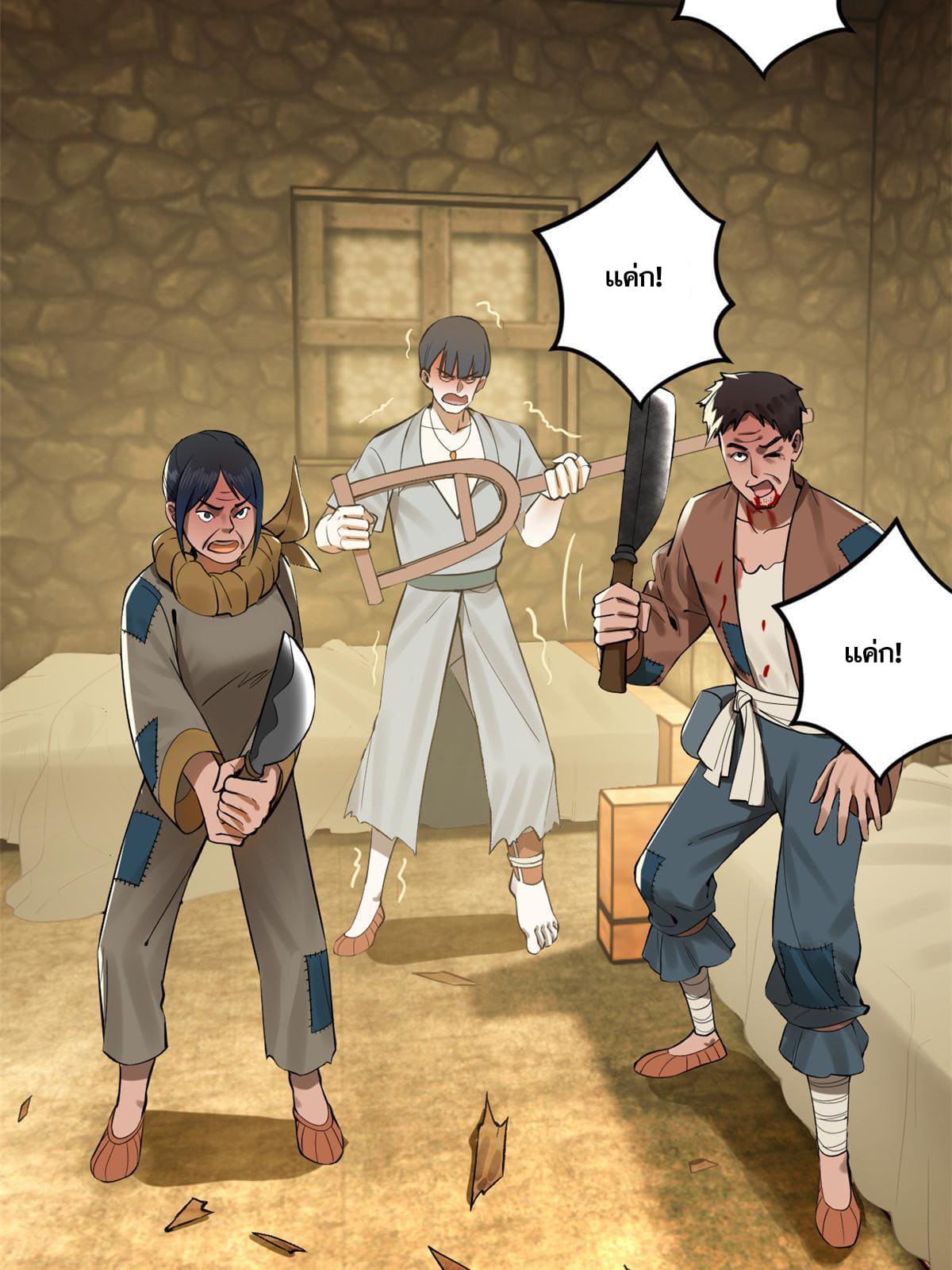 ลูกเขยที่แกร่งสุดในปฐพี (ทันจีน) ตอนที่ 12 หน้า 44