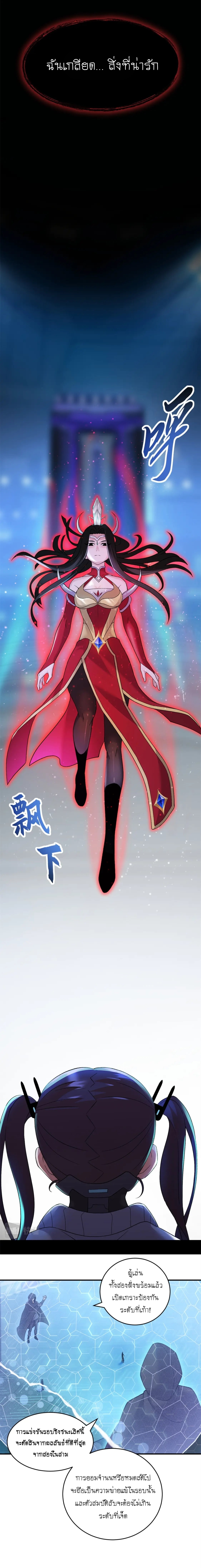 Super god pet shop - ร้านค้าสุดยอดสัตว์เลี้ยงระดับพระเจ้า (ชนจีน) ตอนที่ 98 หน้า 3