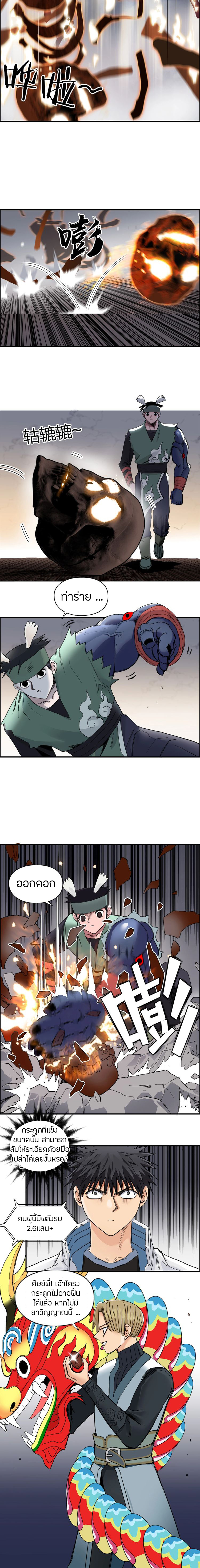 Super Cube ตอนที่ 186 หน้า 7