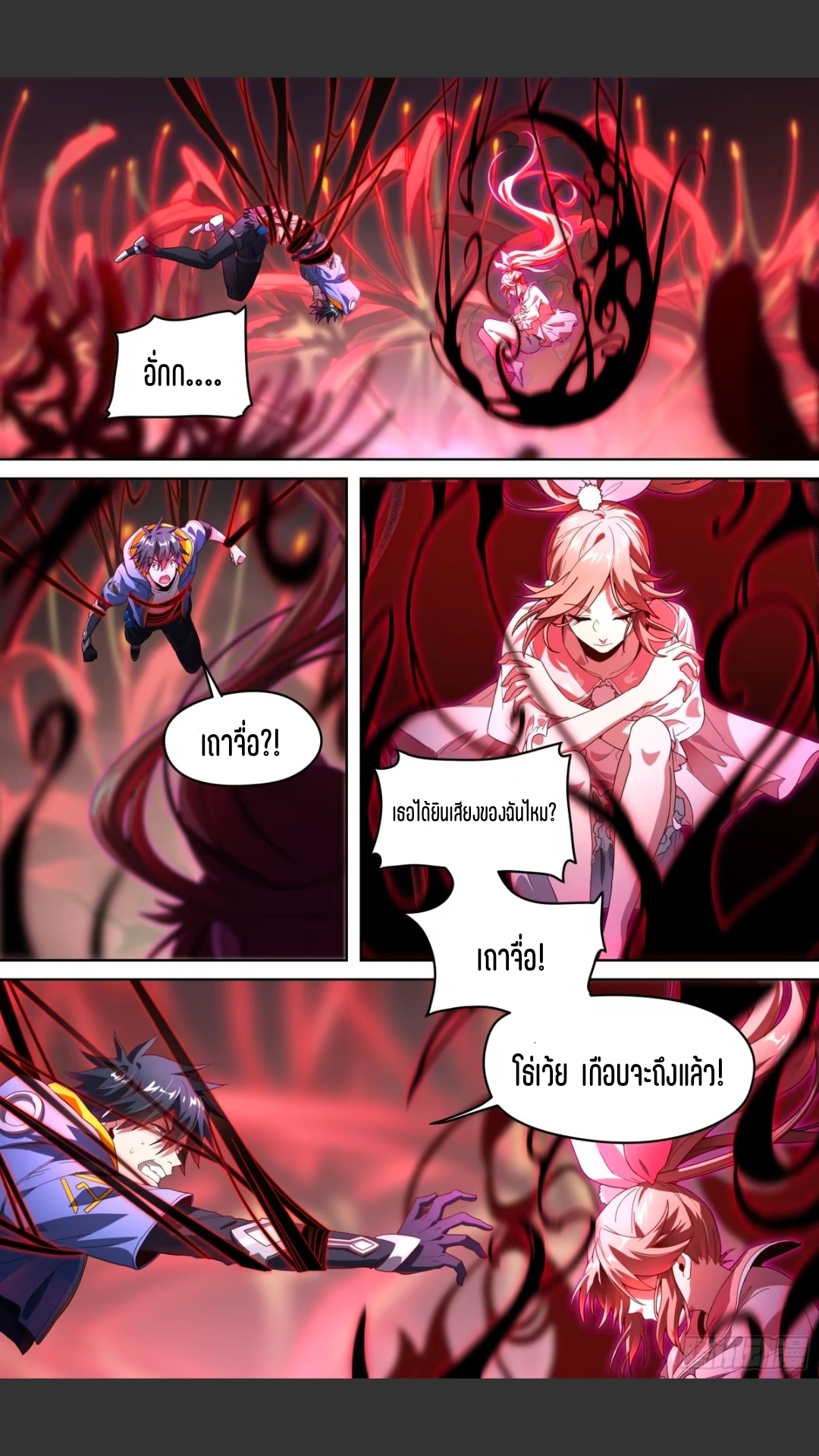 สุดยอดจ้าวจิตวิญญาณ ตอนที่ 128 หน้า 10