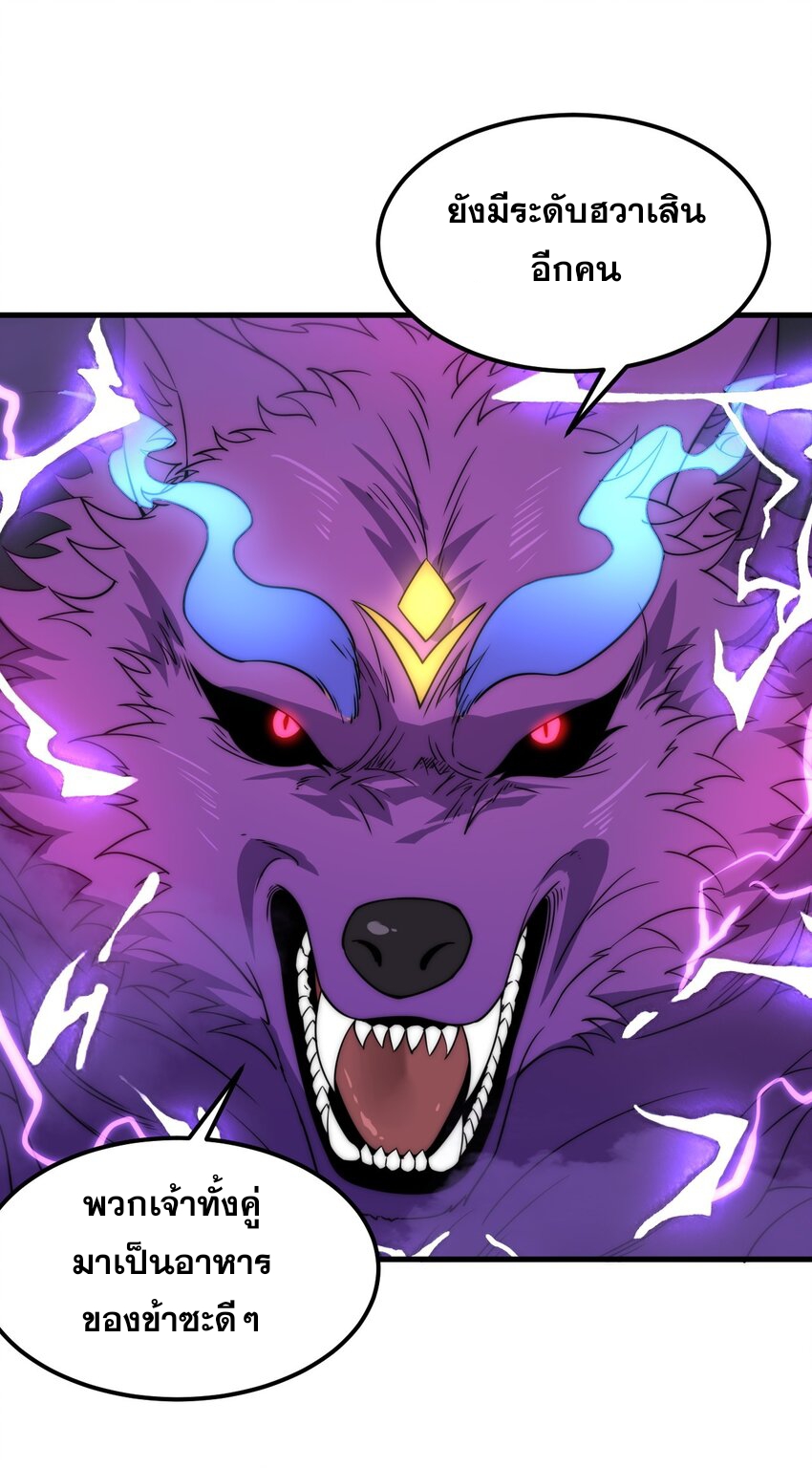 (ชนจีน) อาจารย์จอมวายร้ายกับลูกศิษย์ผู้อยู่ยงคงกระพัน ตอนที่ 86 หน้า 47