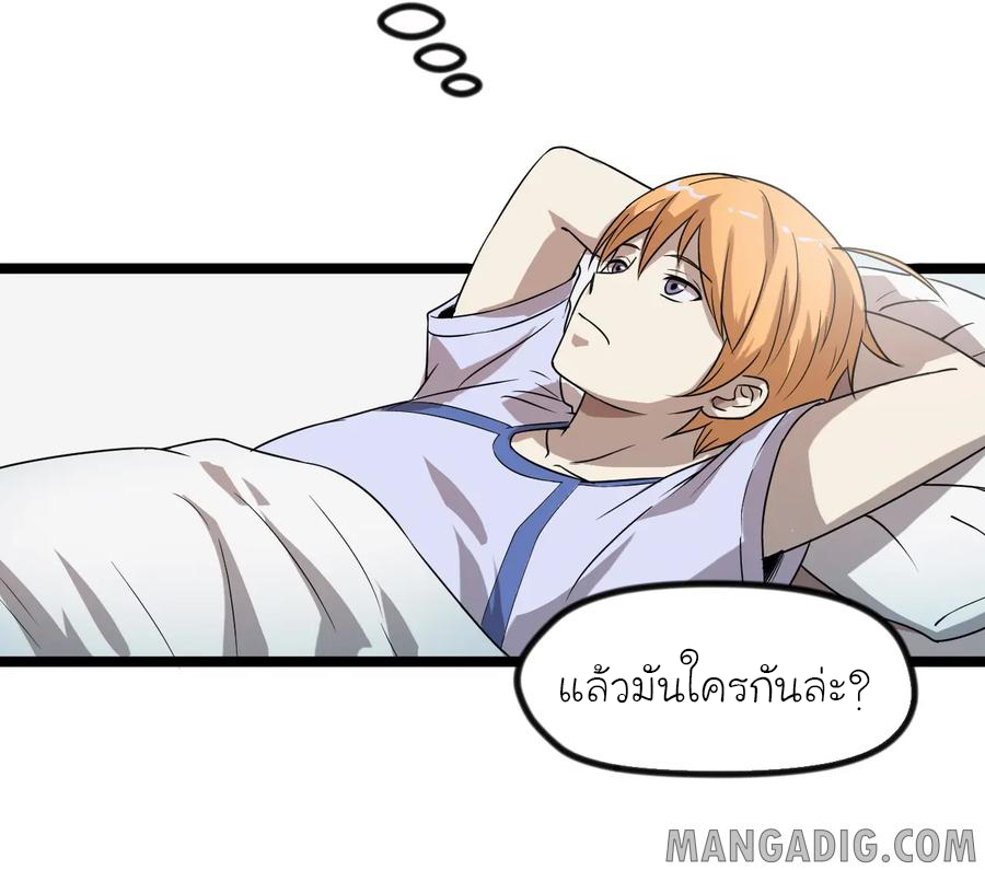 หัวหน้ามาเฟียกลับมาอายุ 16 อีกครั้ง ตอนที่ 12 หน้า 12