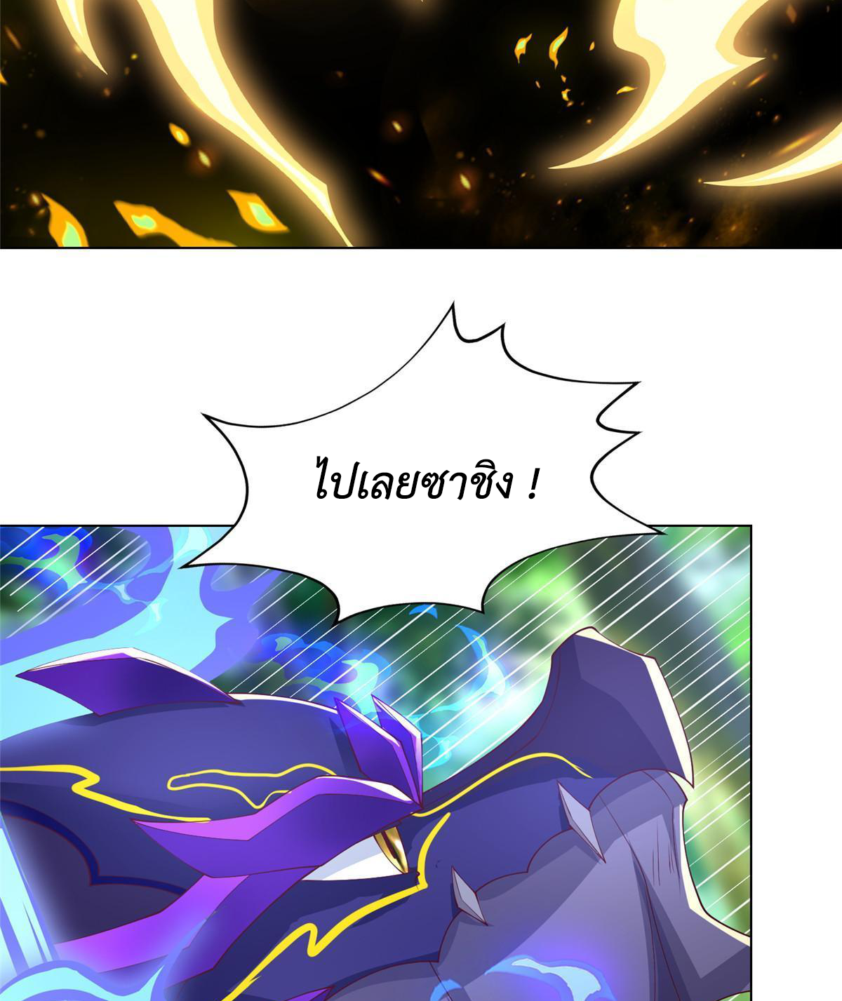 (ชนจีน) Dragon Master (จูหมิง นักรบเซียนมังกร) ตอนที่ 210 หน้า 24