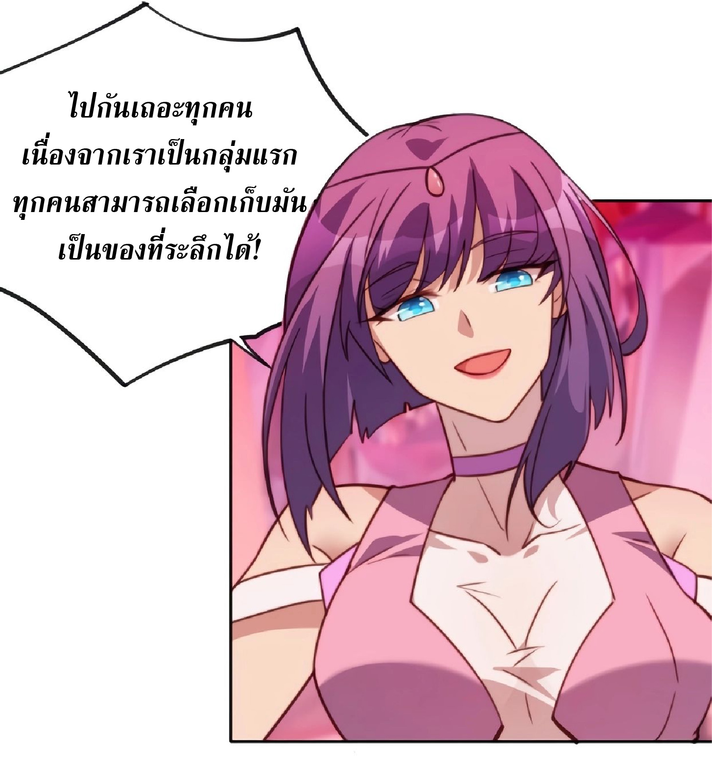 The People On Earth Are Too Ferocious ตอนที่ 157 หน้า 37