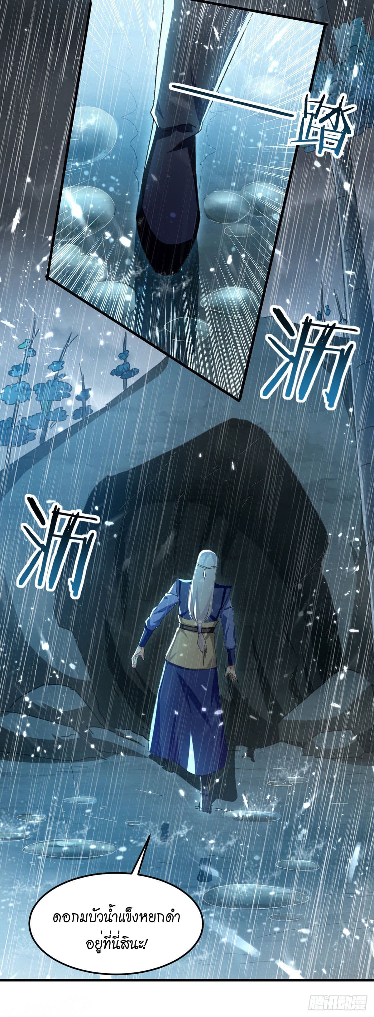 Peerless Martial Spirit ตอนที่ 74 หน้า 31