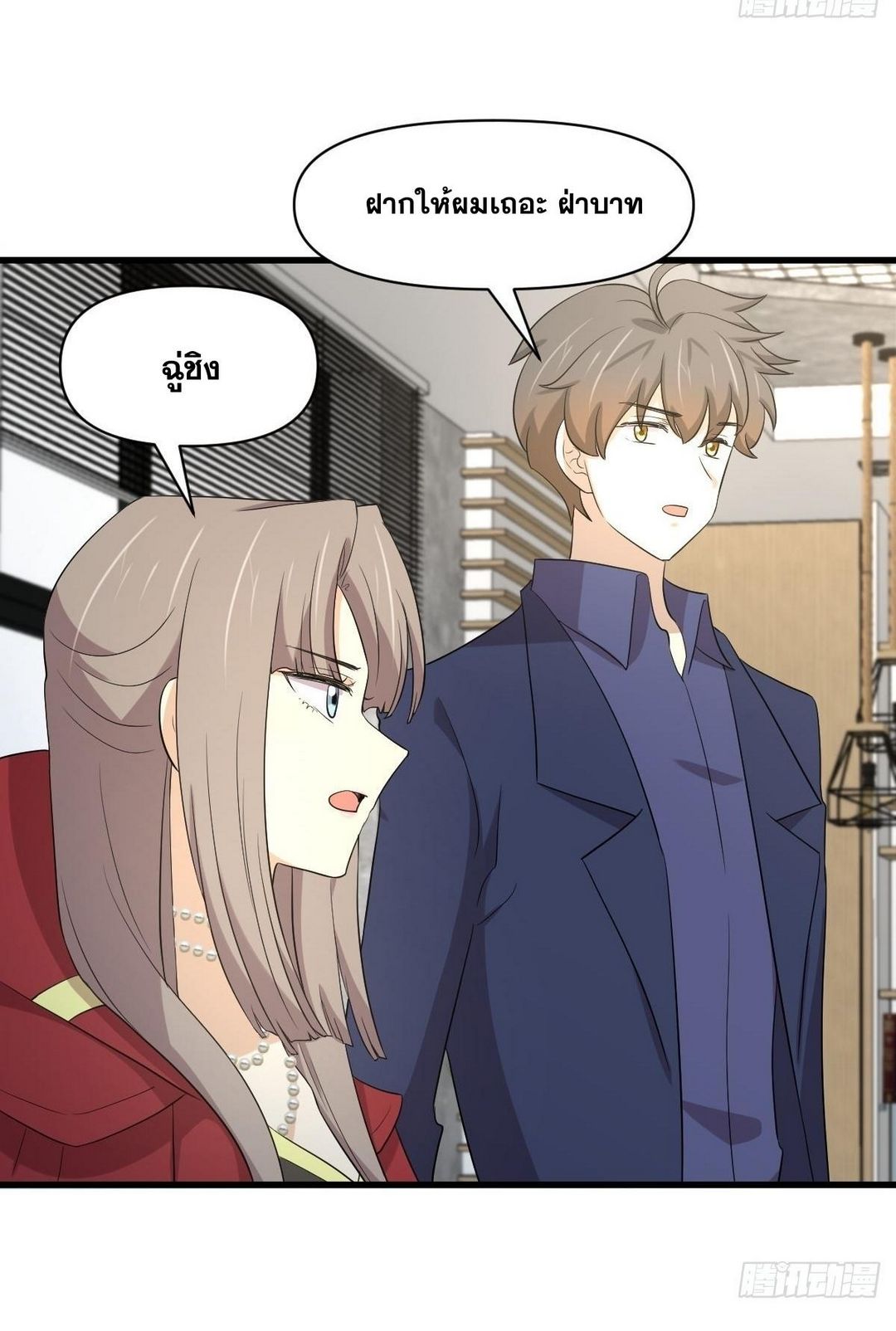 Immortal Swordsman in The Reverse World ข้าเซียนกระบี่ไม่เกาะสตรี ตอนที่ 373 หน้า 31
