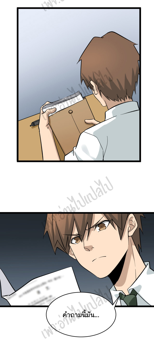 Sanjie Taobao Store ระบบร้านค้าเทพเจ้า ตอนที่ 145 หน้า 17