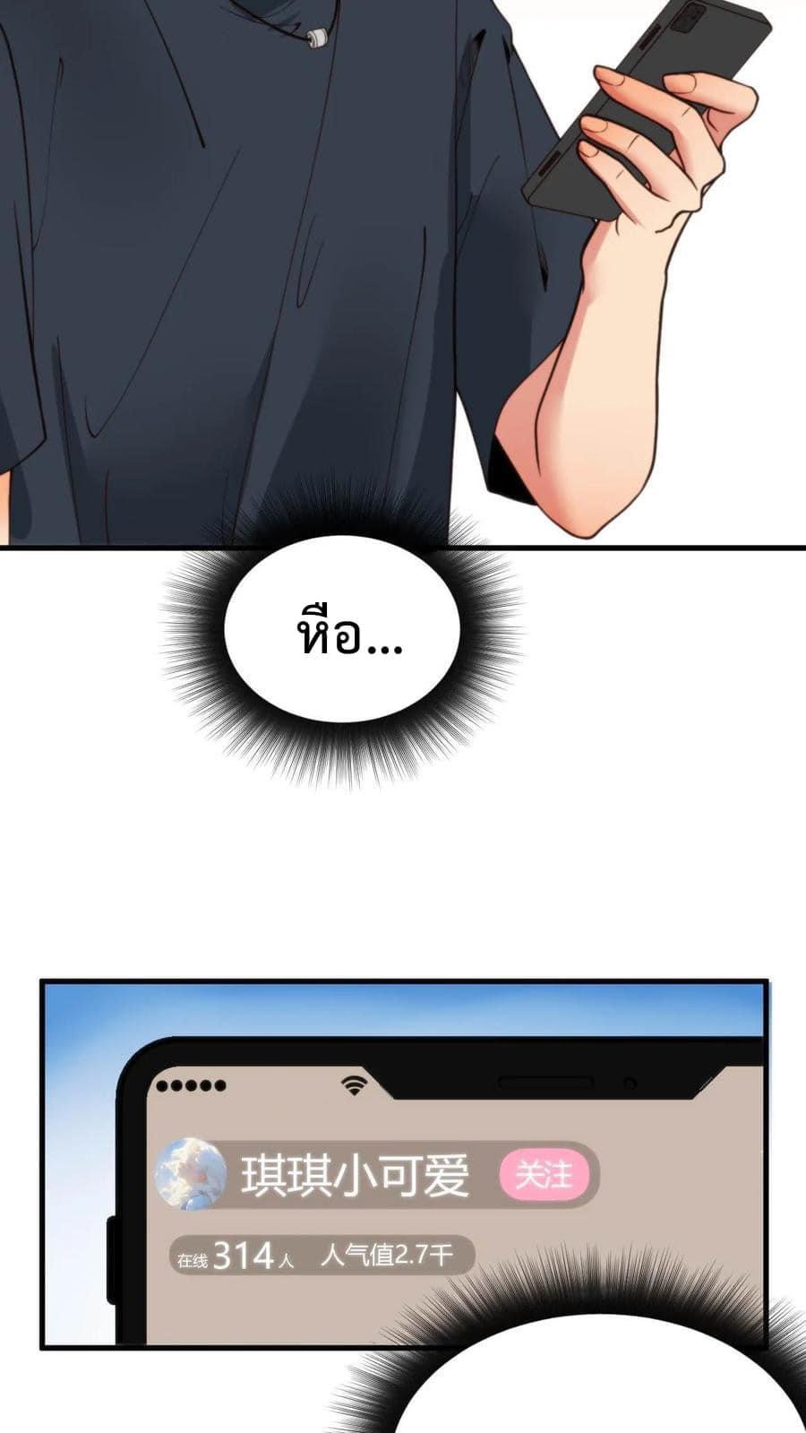 ระบบสายเปย์ล้านล้านล้าน (เงินไม่จำกัด) ซื้อผู้หญิงทั้งโลก ตอนที่ 11 หน้า 4