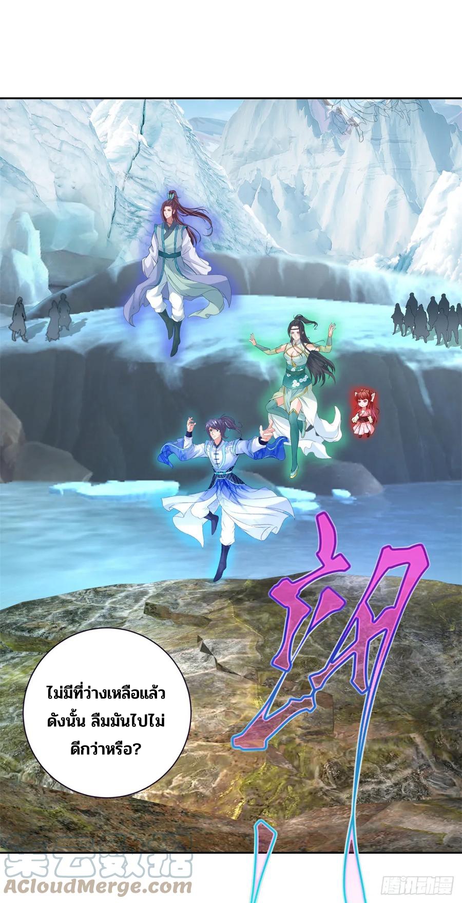 จักรพรรดิวิญญาณศักดิ์สิทธิ์ (ทันจีน) ตอนที่ 274 หน้า 17