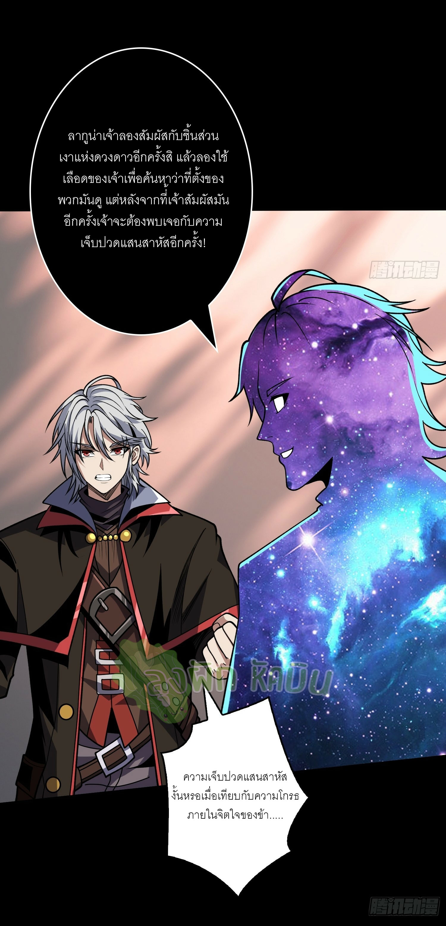 (ชนจีน) IT STARTS WITH A KINGPIN ACCOUNT - จุติจอมราชัน ตอนที่ 408 หน้า 10