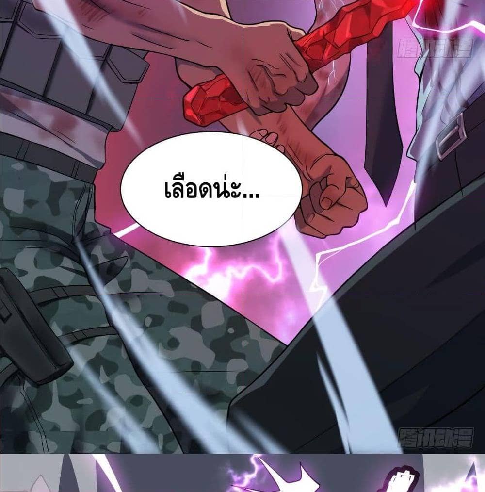 List of villains ตอนที่ 40 หน้า 5
