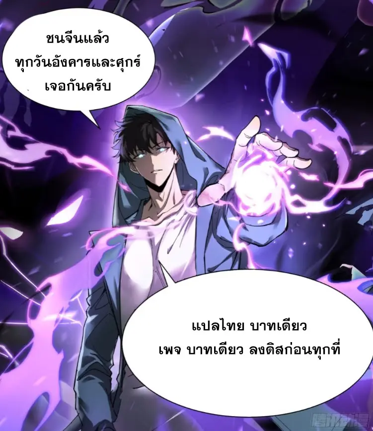ทรราชต่างมิติ เทพเงาอย่างข้าอัพเกรดเงาไม่มีขีดจำกัด ตอนที่ 8 หน้า 40