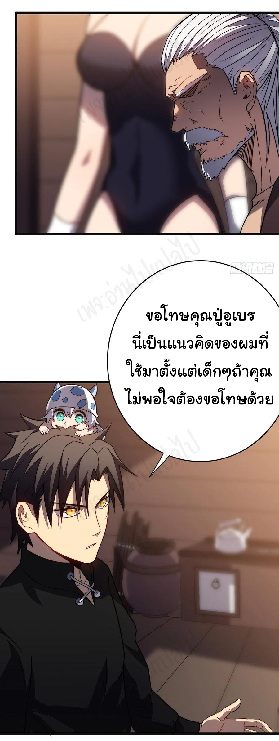 I killed the gods in another world ตอนที่ 33 หน้า 13