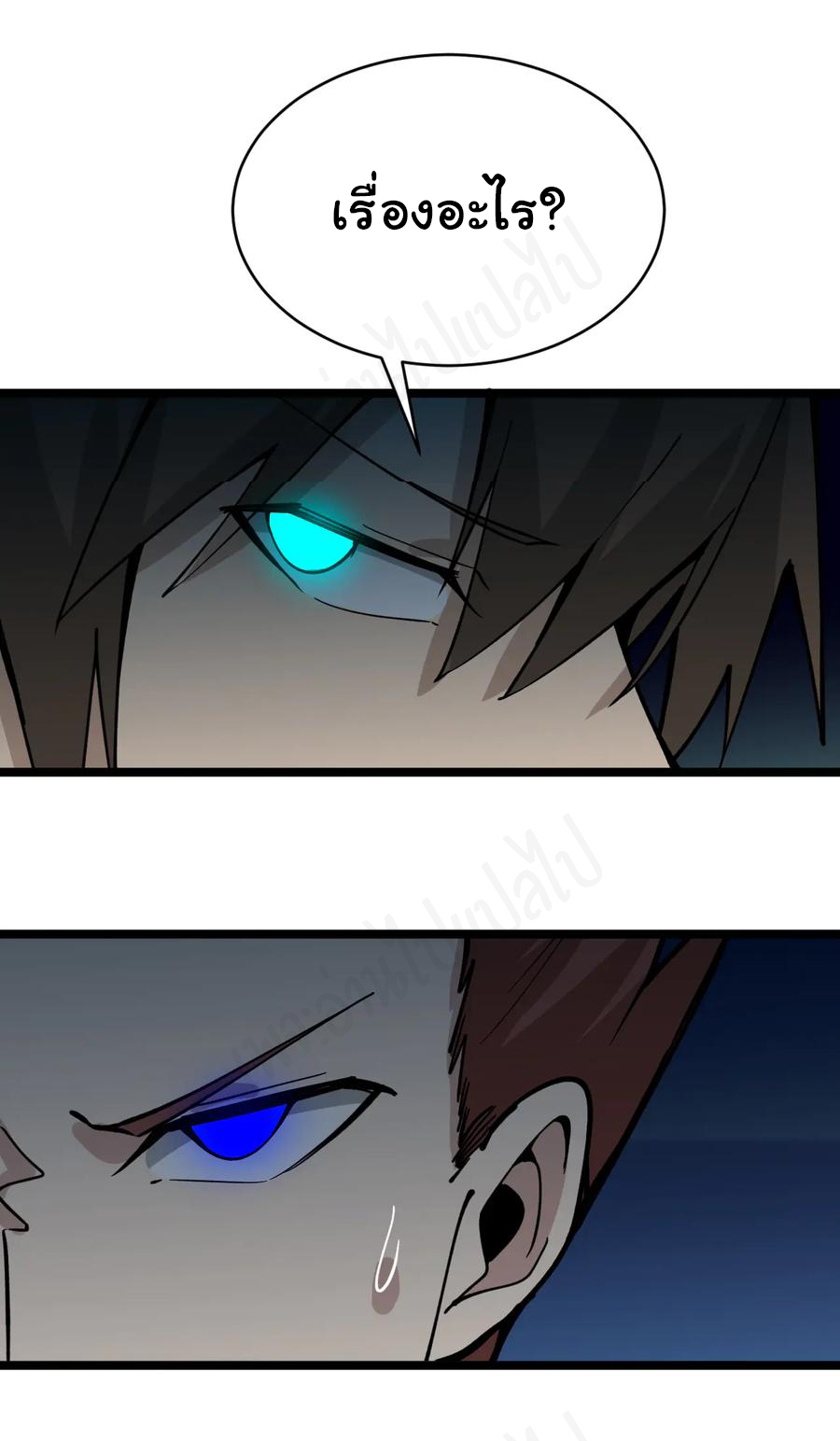 Sanjie Taobao Store ระบบร้านค้าเทพเจ้า ตอนที่ 183 หน้า 15