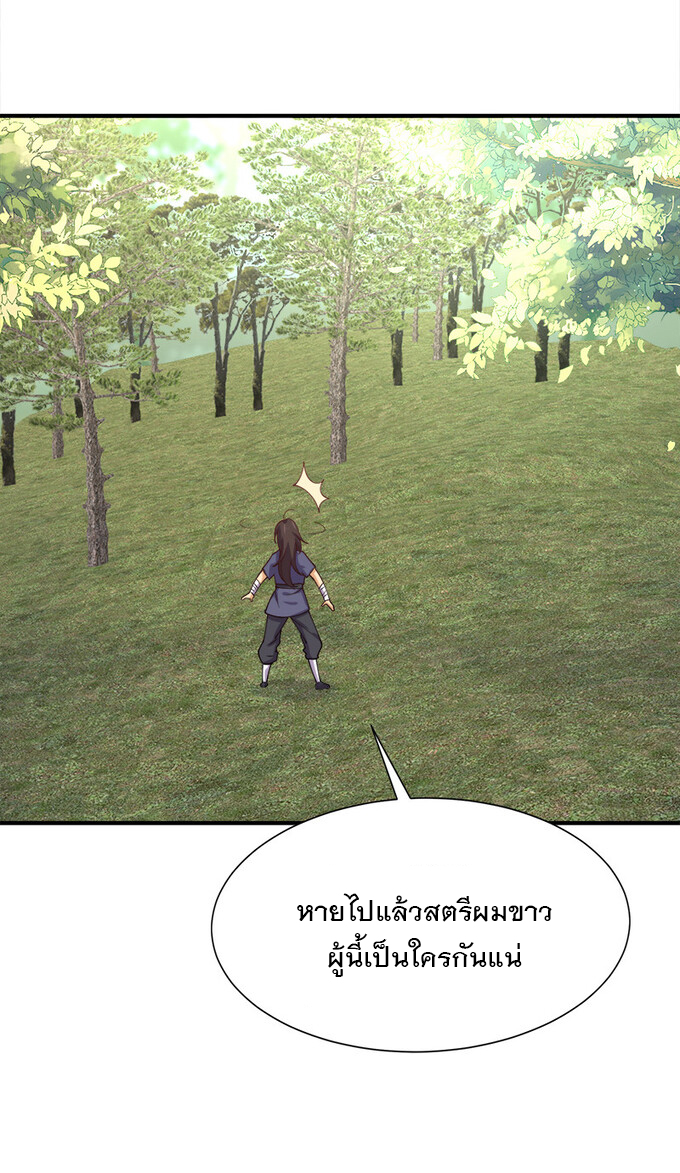 แฟนของผมชื่อหลงอ่าวเทียน ตอนที่ 5 หน้า 21