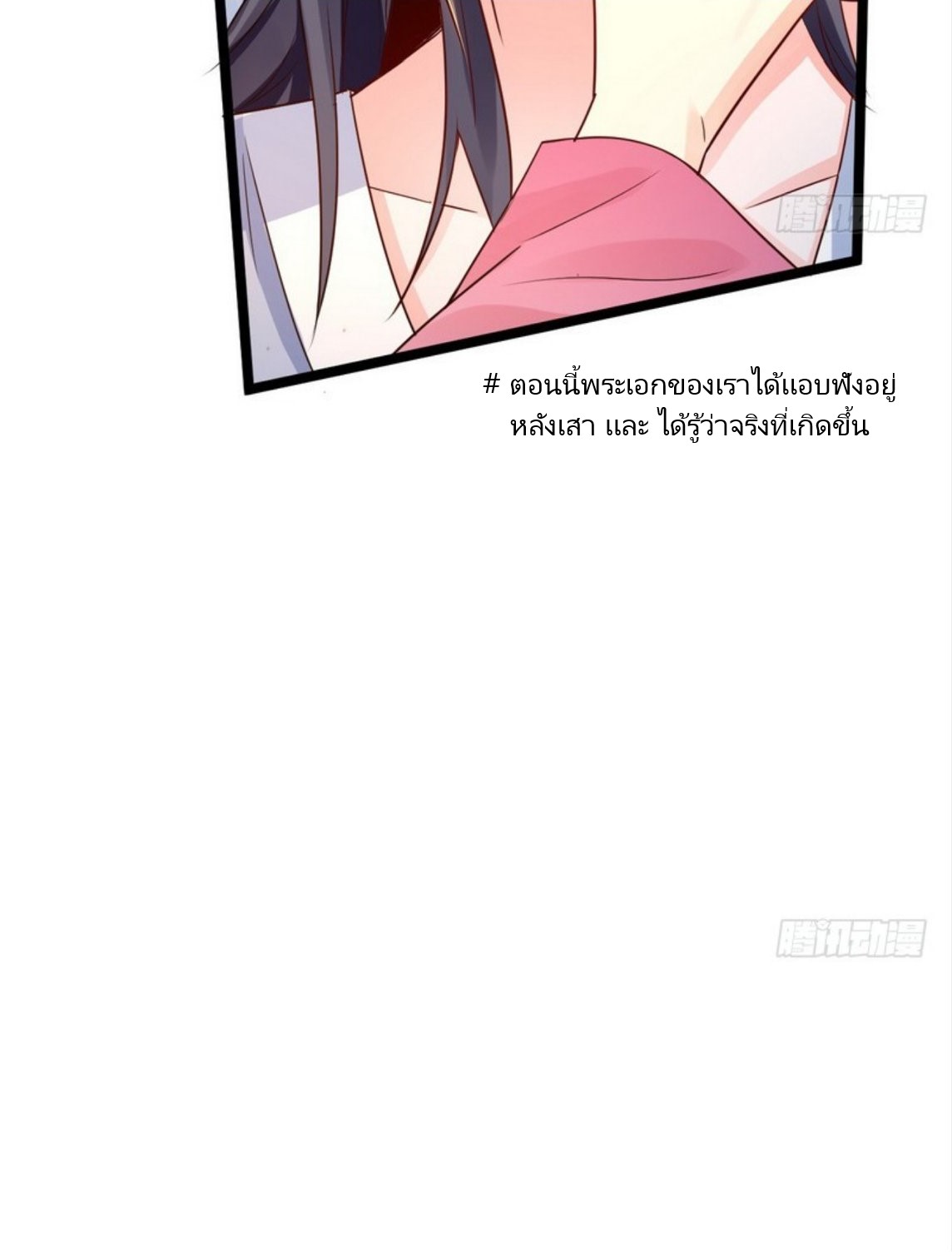 จักรพรรดิผู้ชั่วร้าย เซี่ยหยาง ตอนที่ 1 หน้า 50