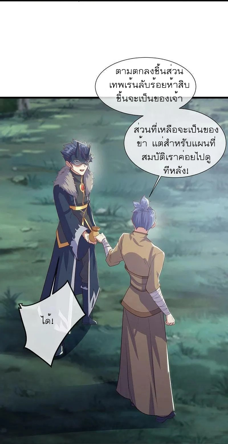 peerless battle spirit ตอนที่ 508 หน้า 8