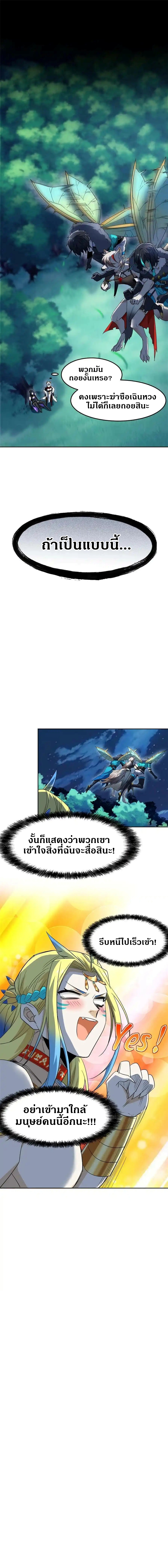 ชายผู้แข็งแกร่งที่ออกมาจากโรงพยาบาลจิตเวช ตอนที่ 135 หน้า 10