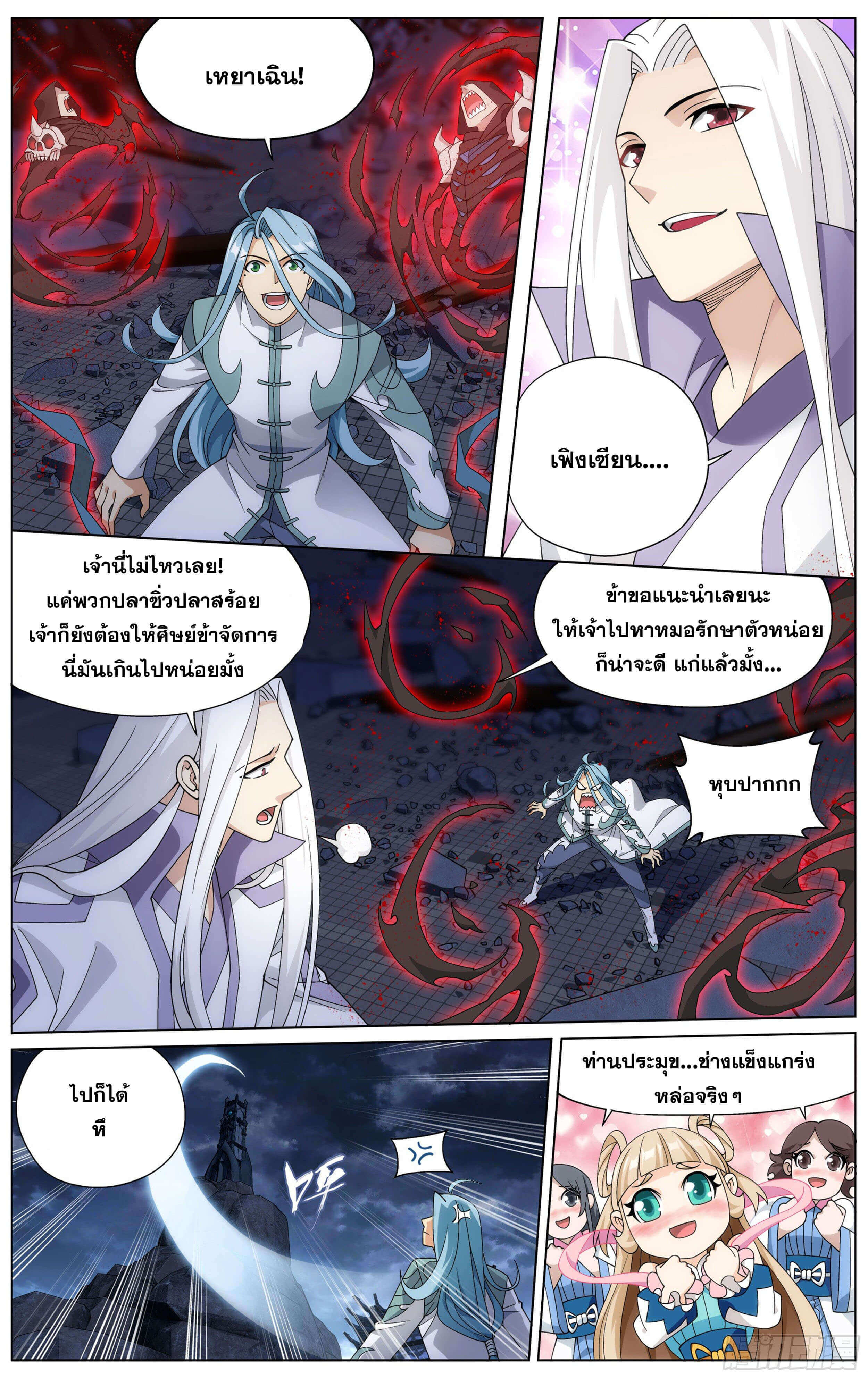 Doupo Cangqiong (ชนจีน) ตอนที่ 31 หน้า 11