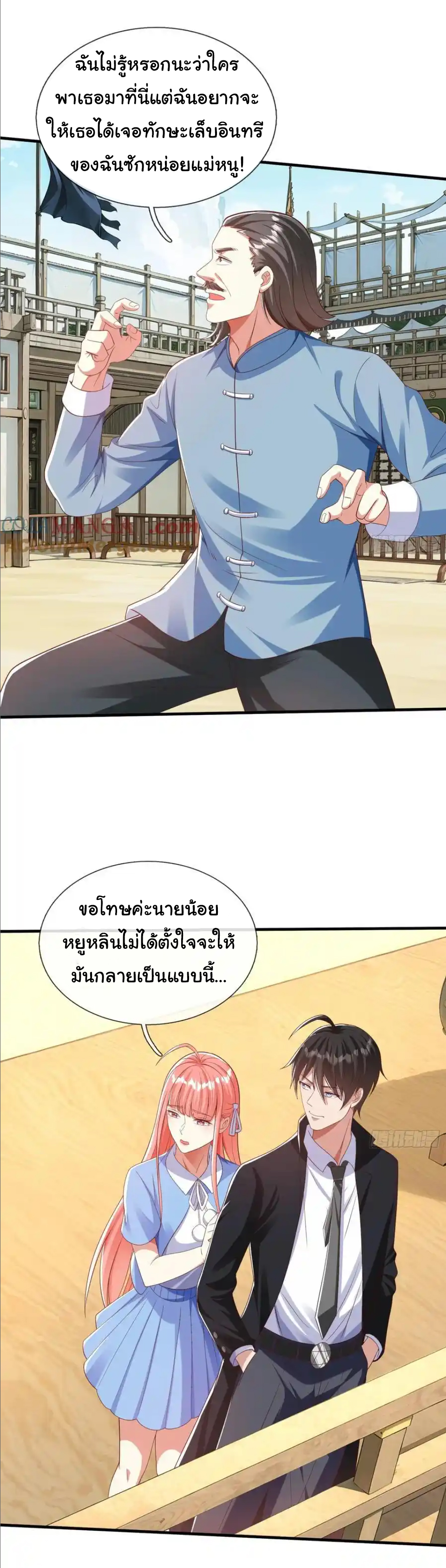 The god of war is reborn to avenge ตอนที่ 42 หน้า 26