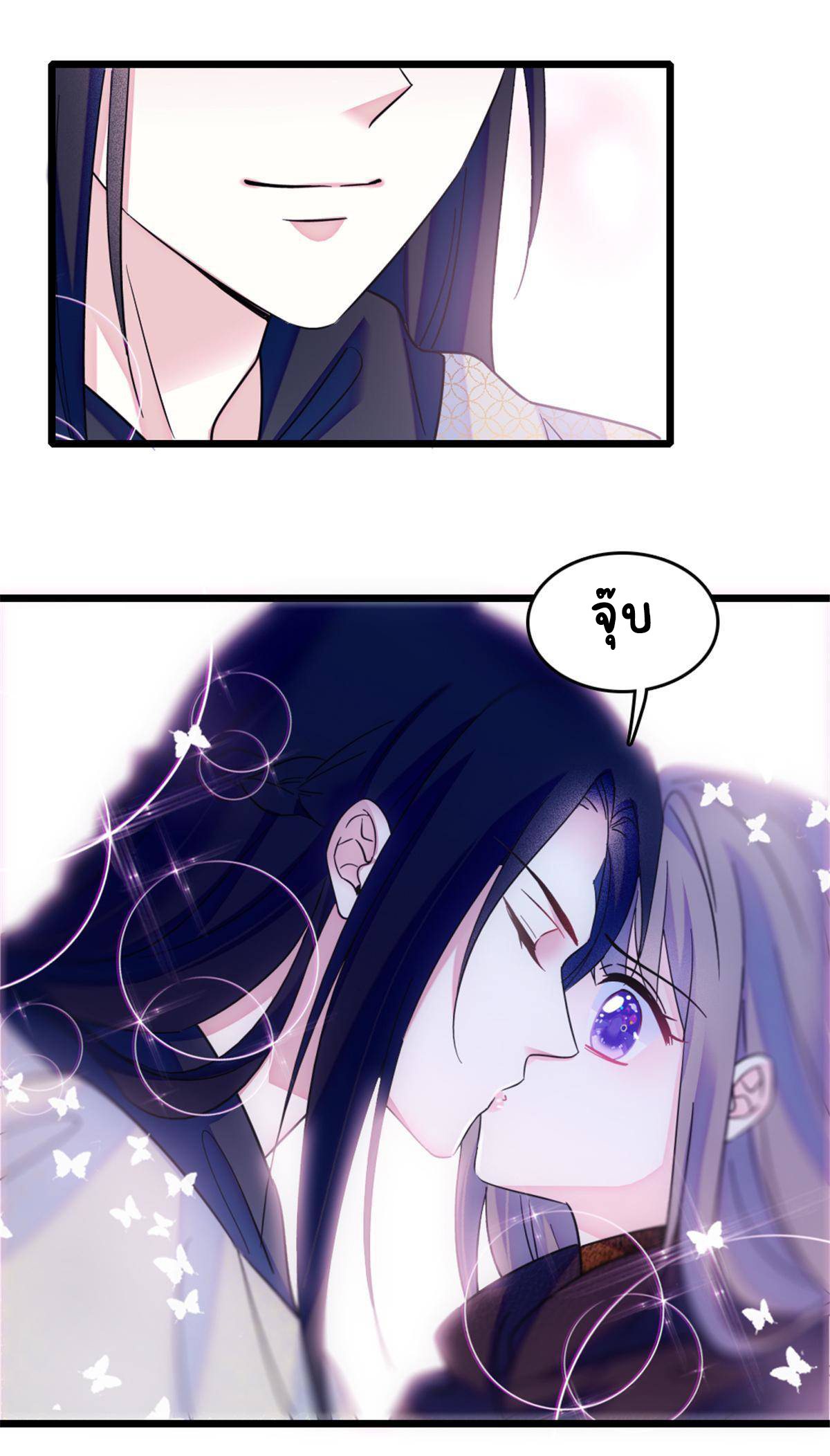 Romance In The Beast World ตอนที่ 49 หน้า 31