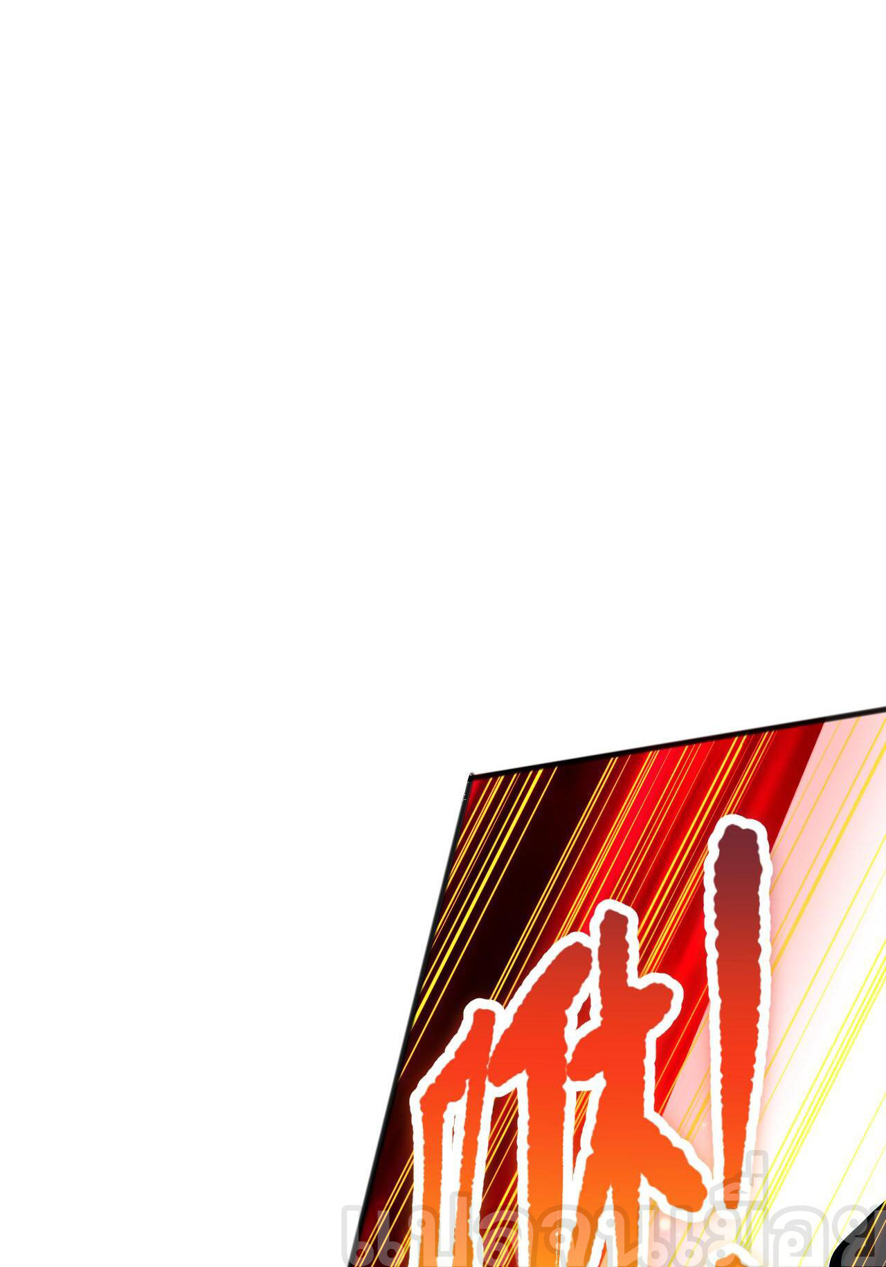 เนโครแมนเซอร์! ฉันคือภัยพิบัติล้างโลก! ตอนที่ 38 หน้า 12