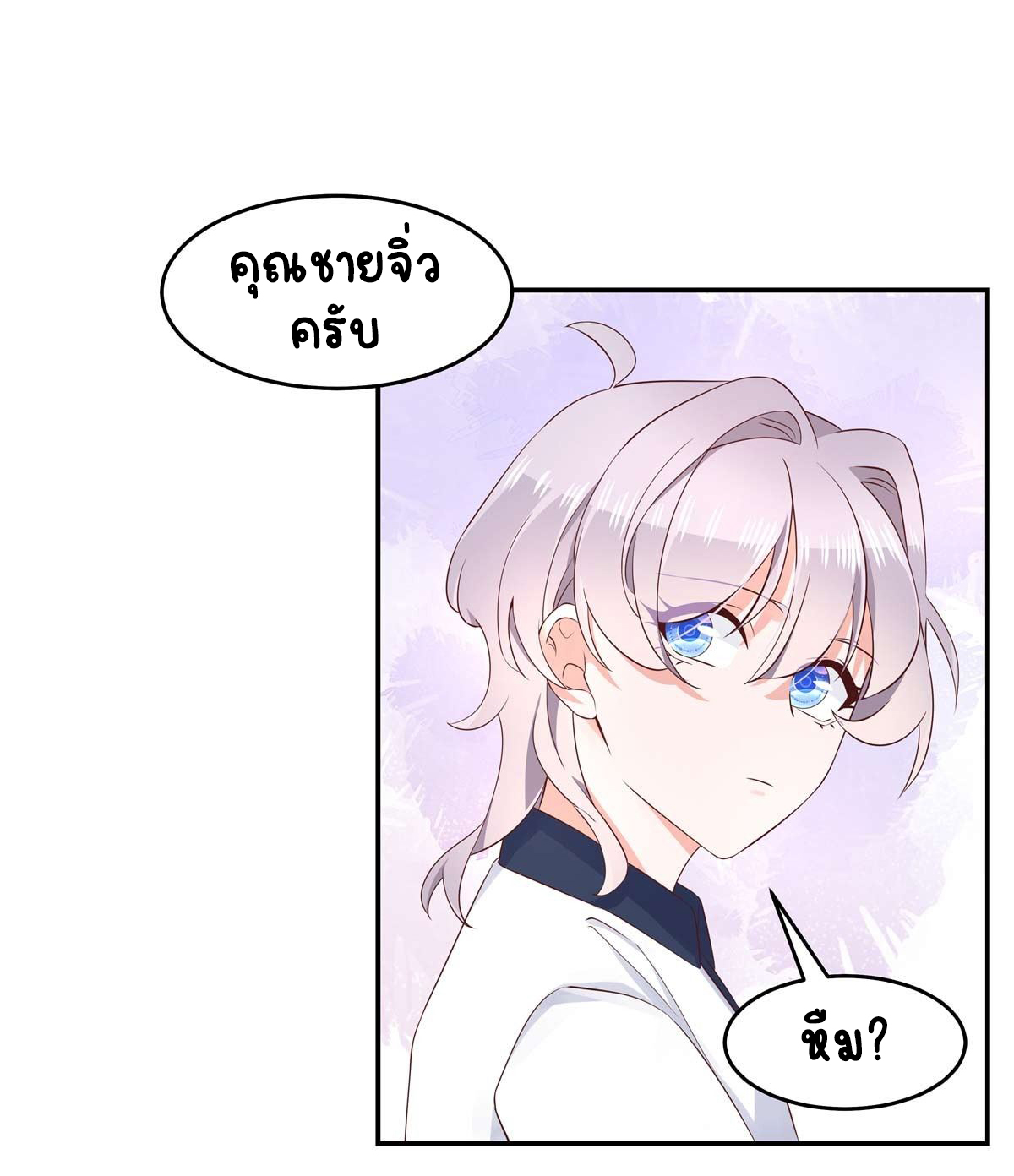 เจ้าชายโรงเรียนแห่งชาติเป็นเด็กผู้หญิง ตอนที่ 49 หน้า 16