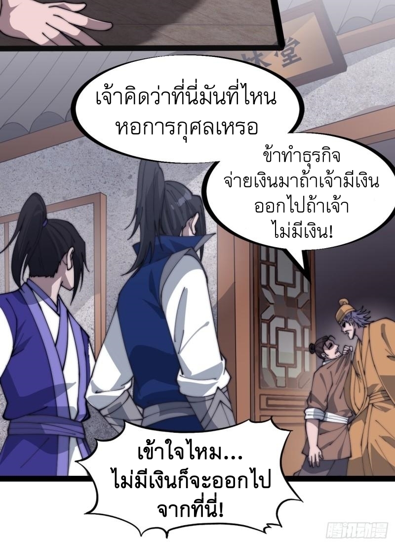 Starting a Mountain ตอนที่ 271 หน้า 8