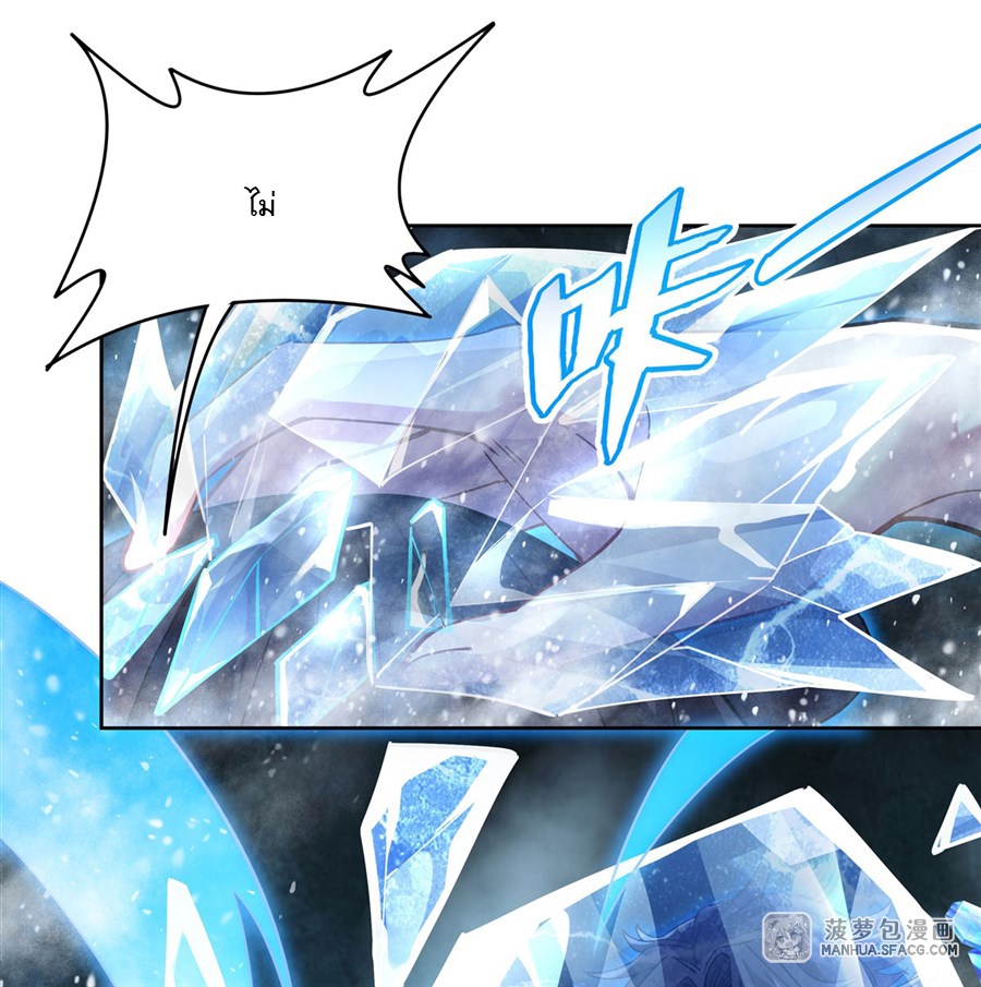 ศิษย์ของข้าล้วนมีอนาคตที่ยิ่งใหญ่ (ชนจีน) ตอนที่ 41 หน้า 15