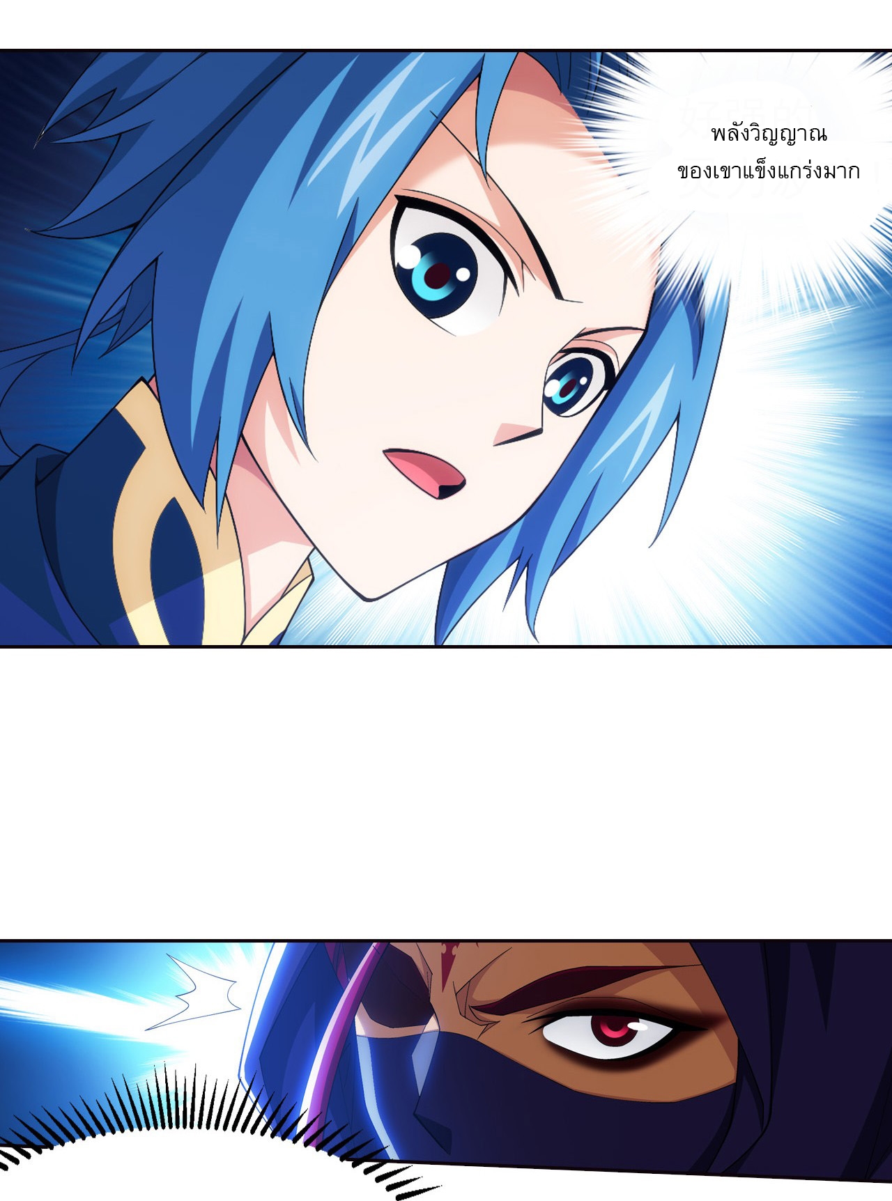 Da Zhu Zai ศึกปรมาจารย์สะท้านฟ้า (ชนจีน) ตอนที่ 271 หน้า 28