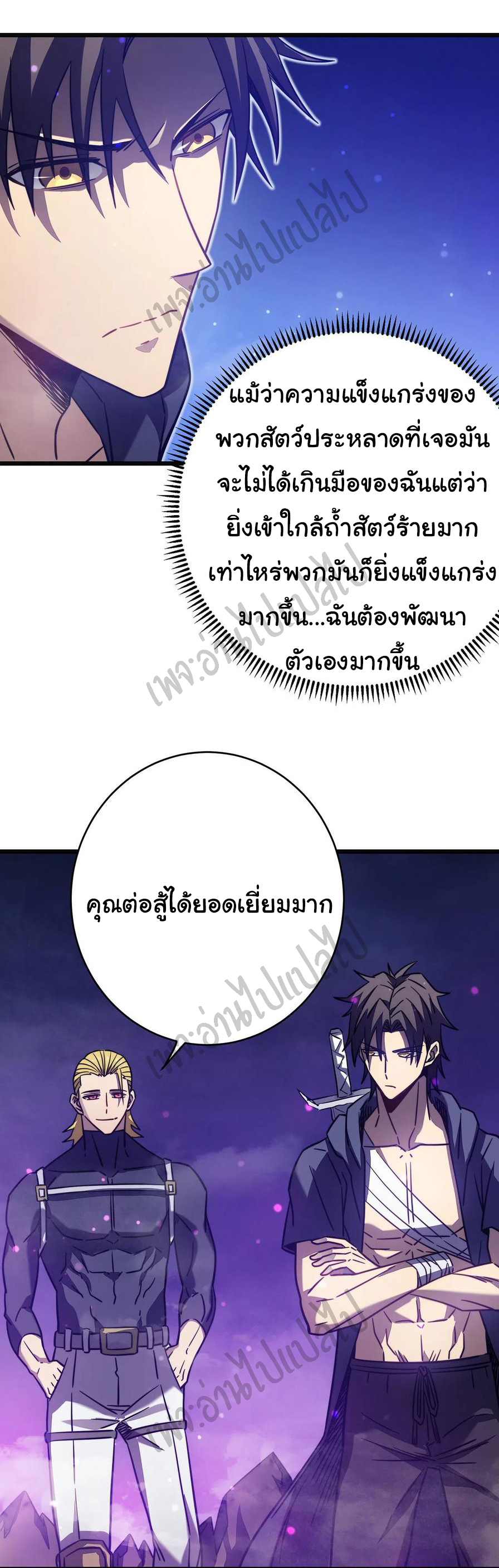 I killed the gods in another world ตอนที่ 19 หน้า 7